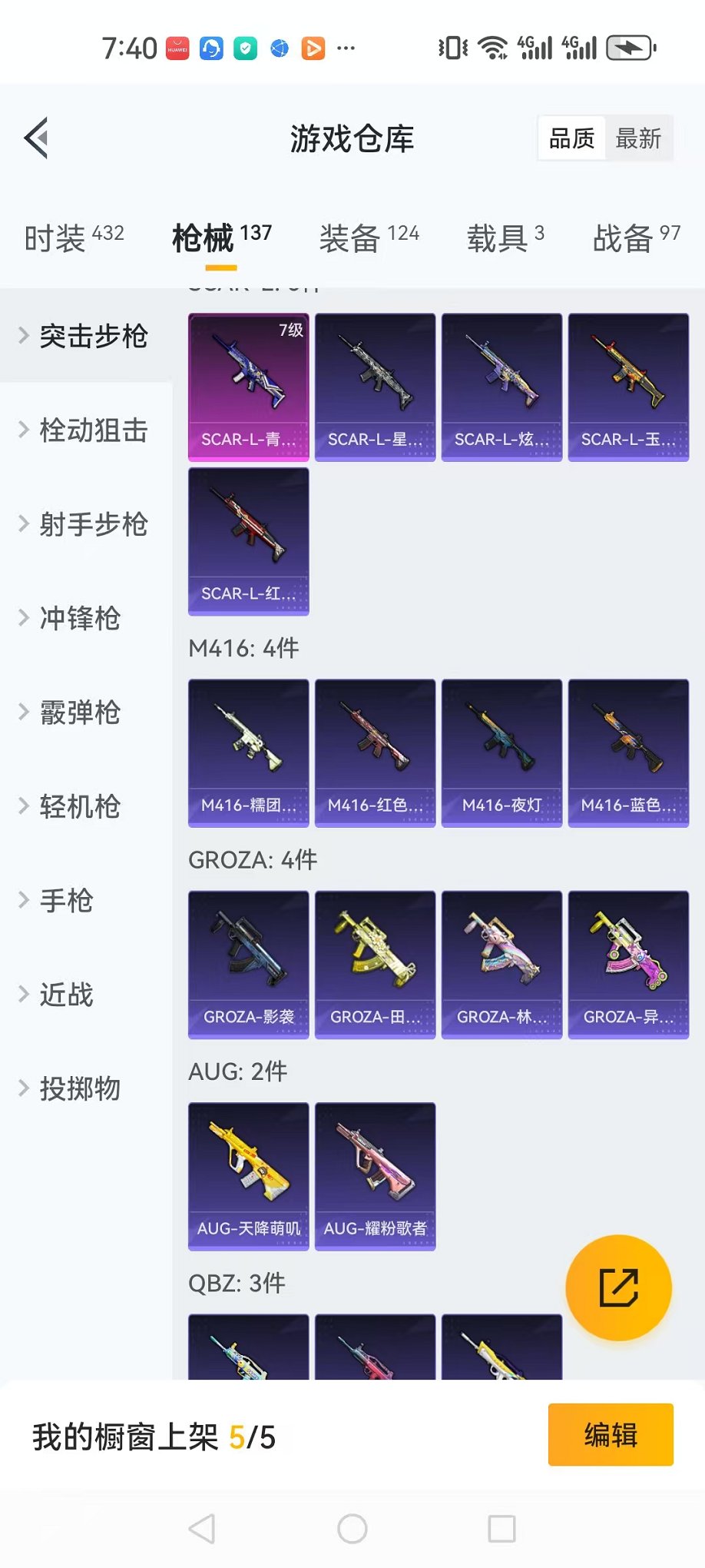 HPCMW3304663和平精英账号详情图7