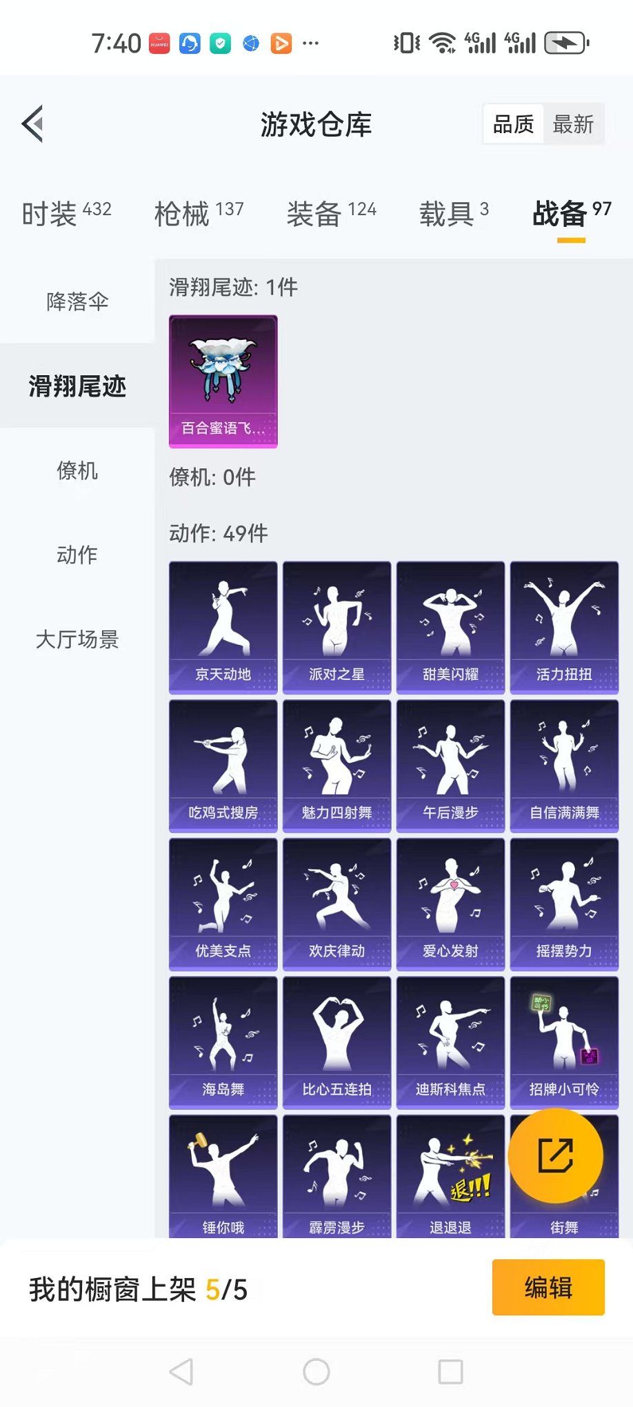 HPCMW3304663和平精英账号详情图8