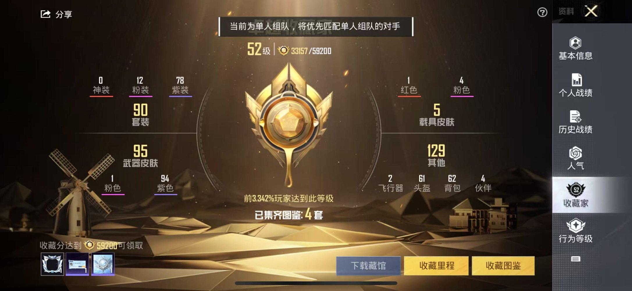 HPCMW3304671和平精英账号详情图9 HPCMW3304671和平精英账号详情图9