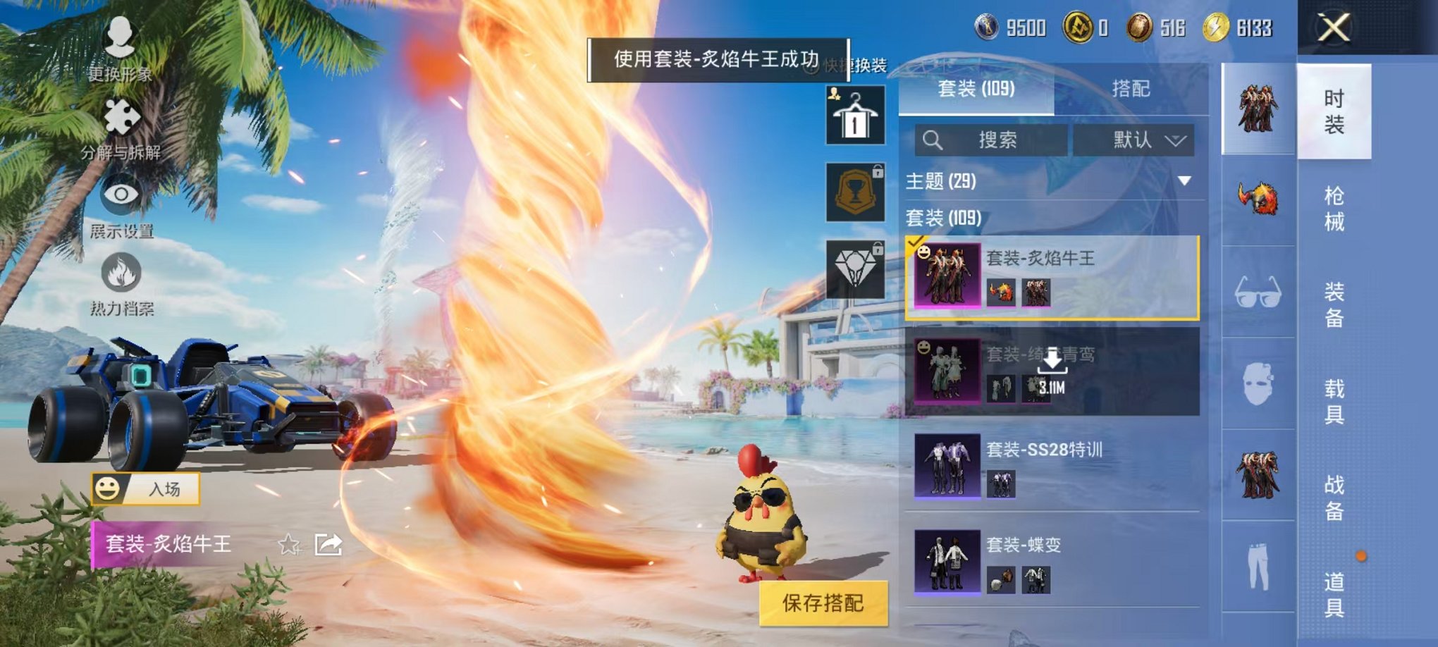 HPCMW3304663和平精英账号详情图9