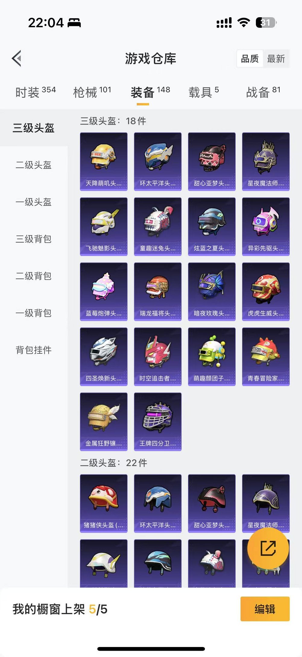 HPCMW3304671和平精英账号详情图10 HPCMW3304671和平精英账号详情图10