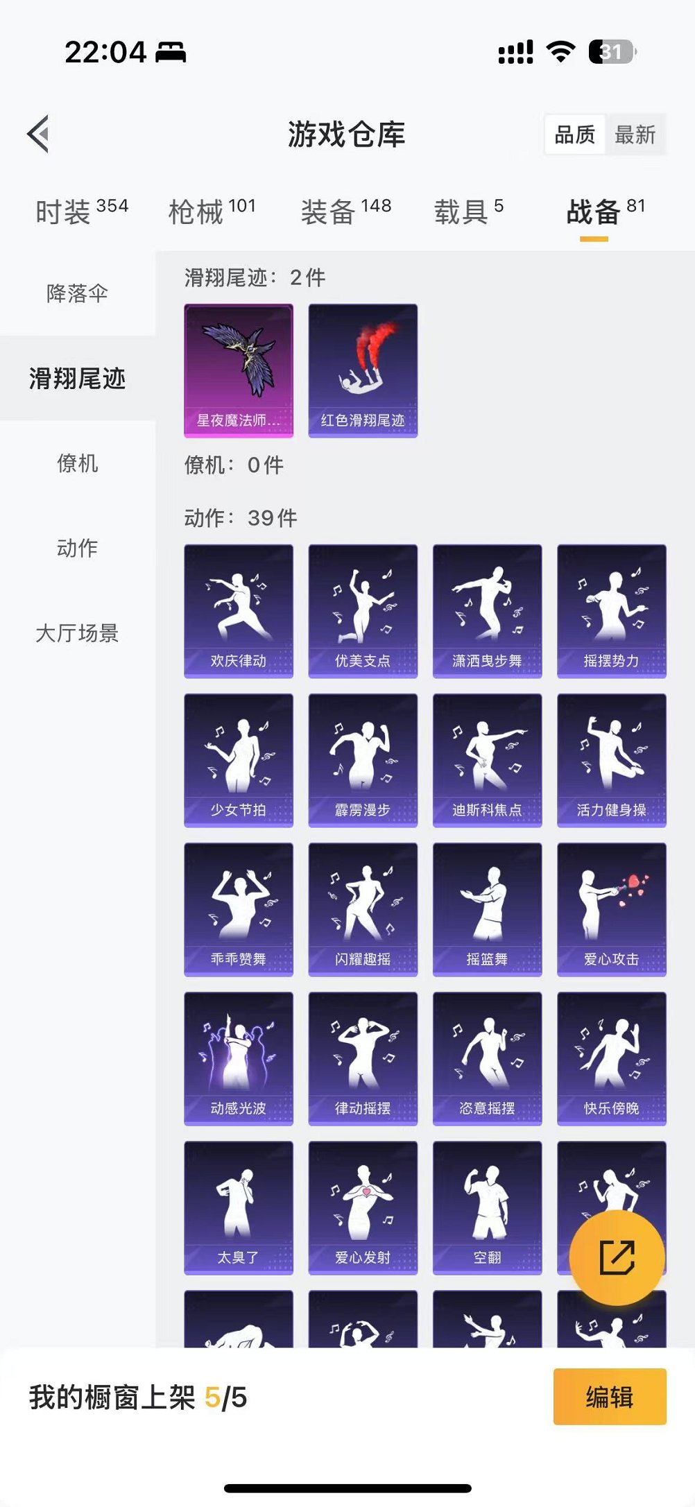 HPCMW3304671和平精英账号详情图11 HPCMW3304671和平精英账号详情图11