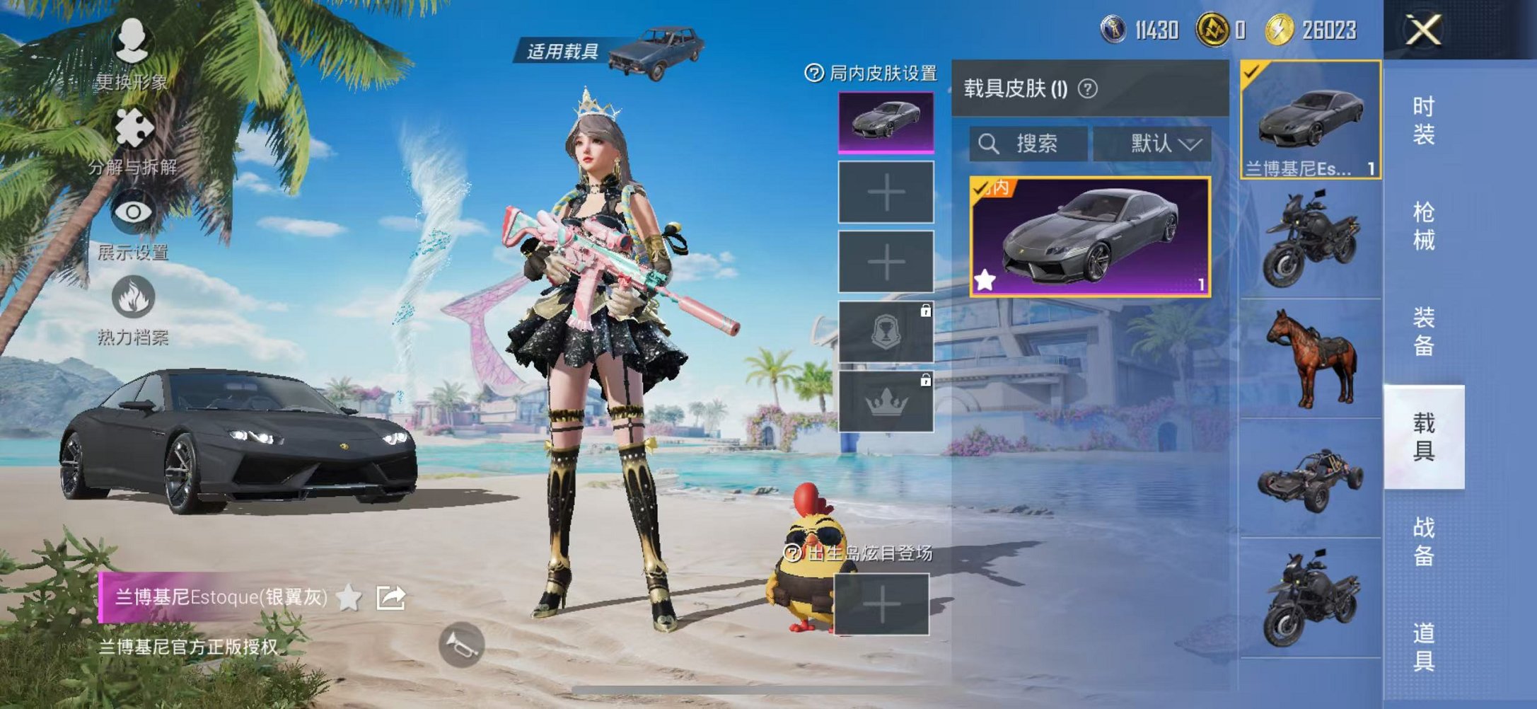 HPCMW3297735和平精英账号详情图19 HPCMW3297735和平精英账号详情图19