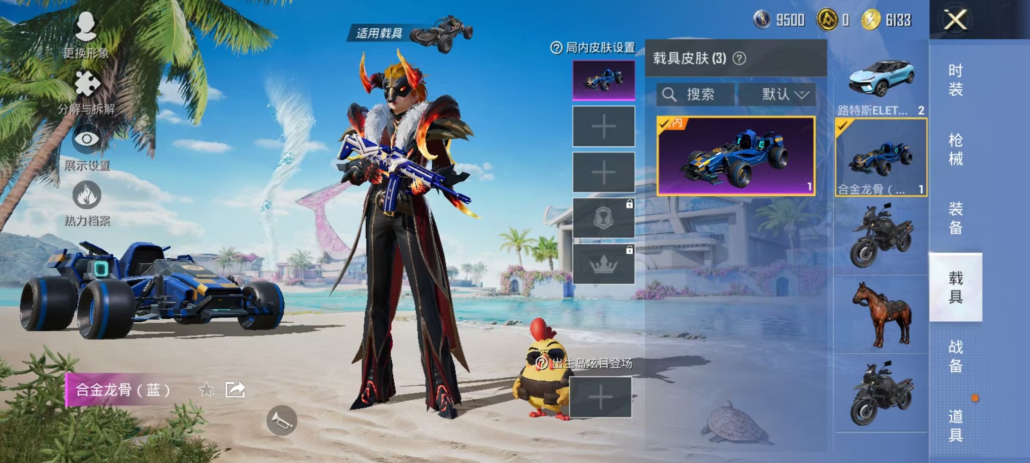 HPCMW3304663和平精英账号详情图11