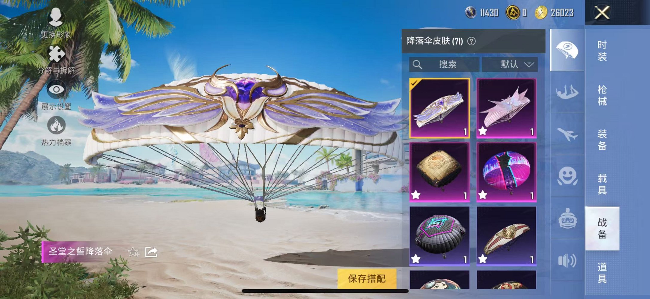 HPCMW3297735和平精英账号详情图20 HPCMW3297735和平精英账号详情图20