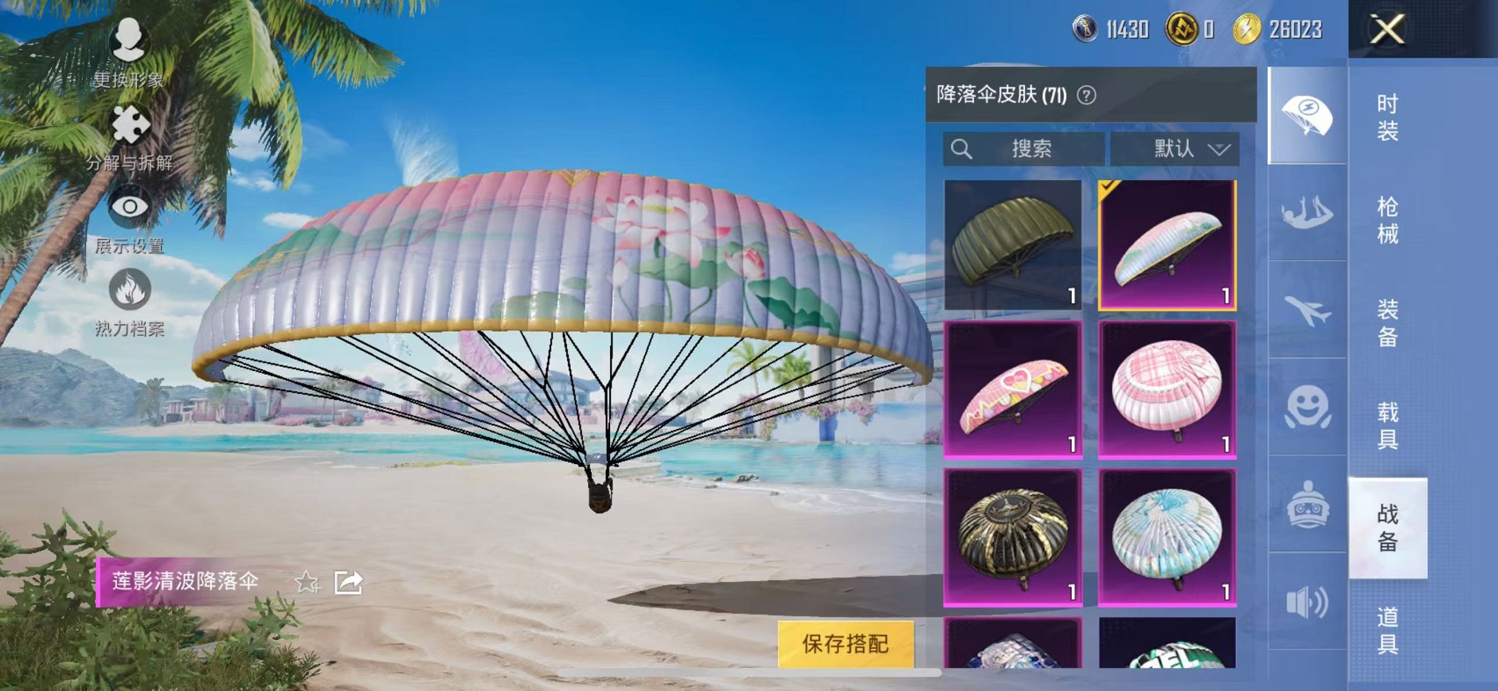 HPCMW3297735和平精英账号详情图21 HPCMW3297735和平精英账号详情图21
