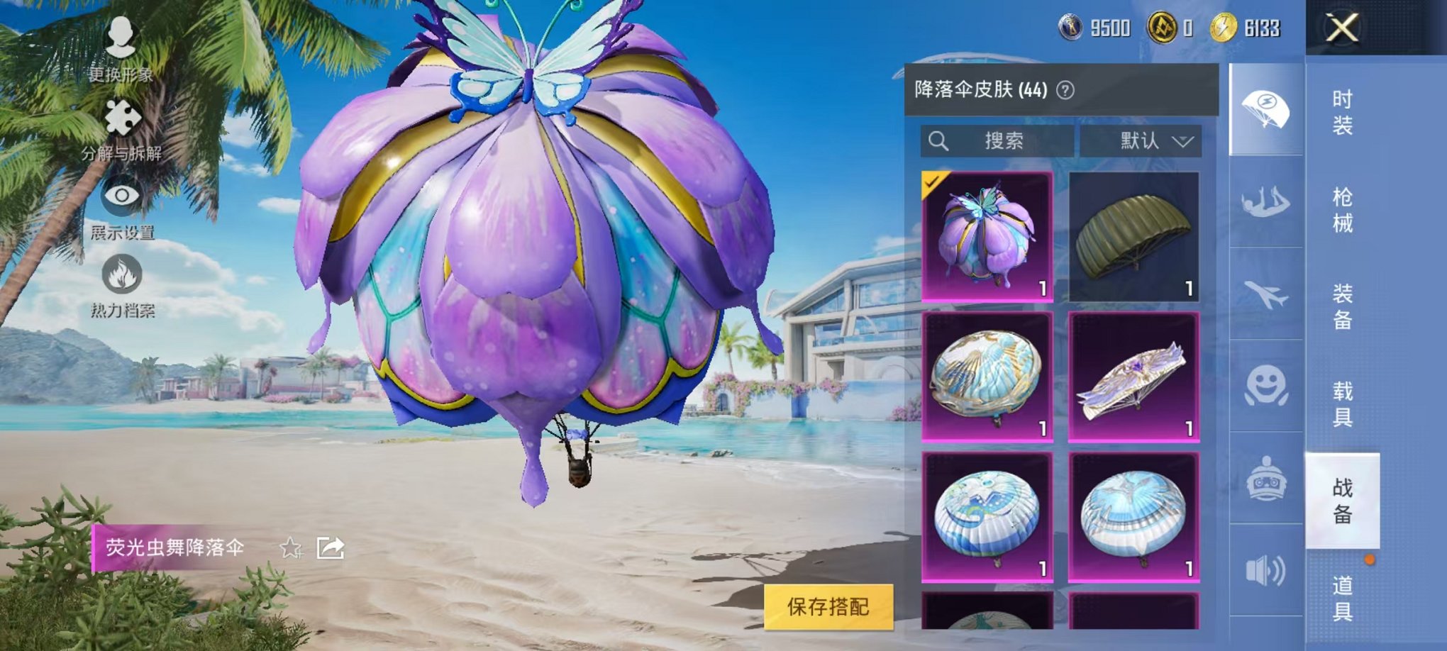 HPCMW3304663和平精英账号详情图14