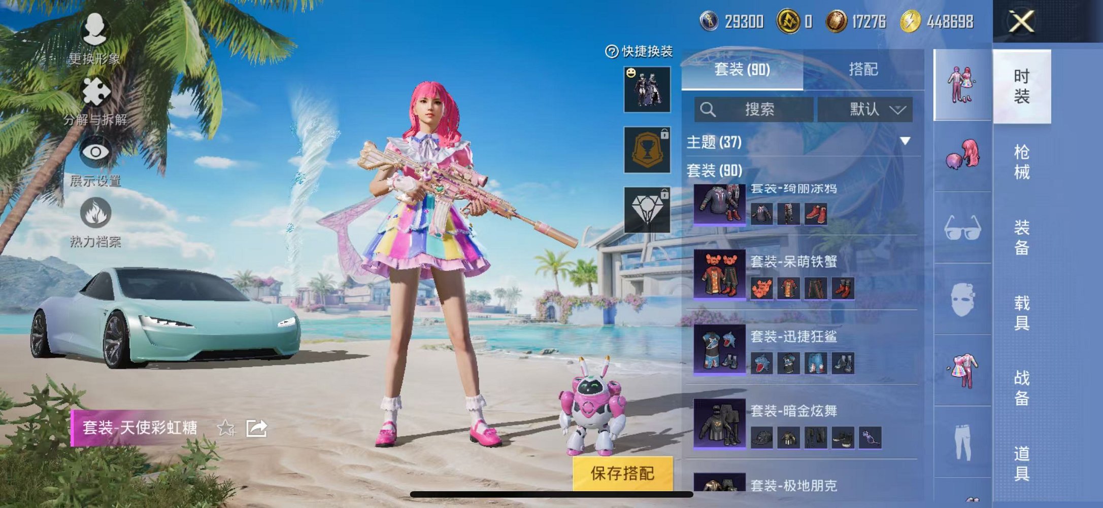 HPCMW3304671和平精英账号详情图16 HPCMW3304671和平精英账号详情图16
