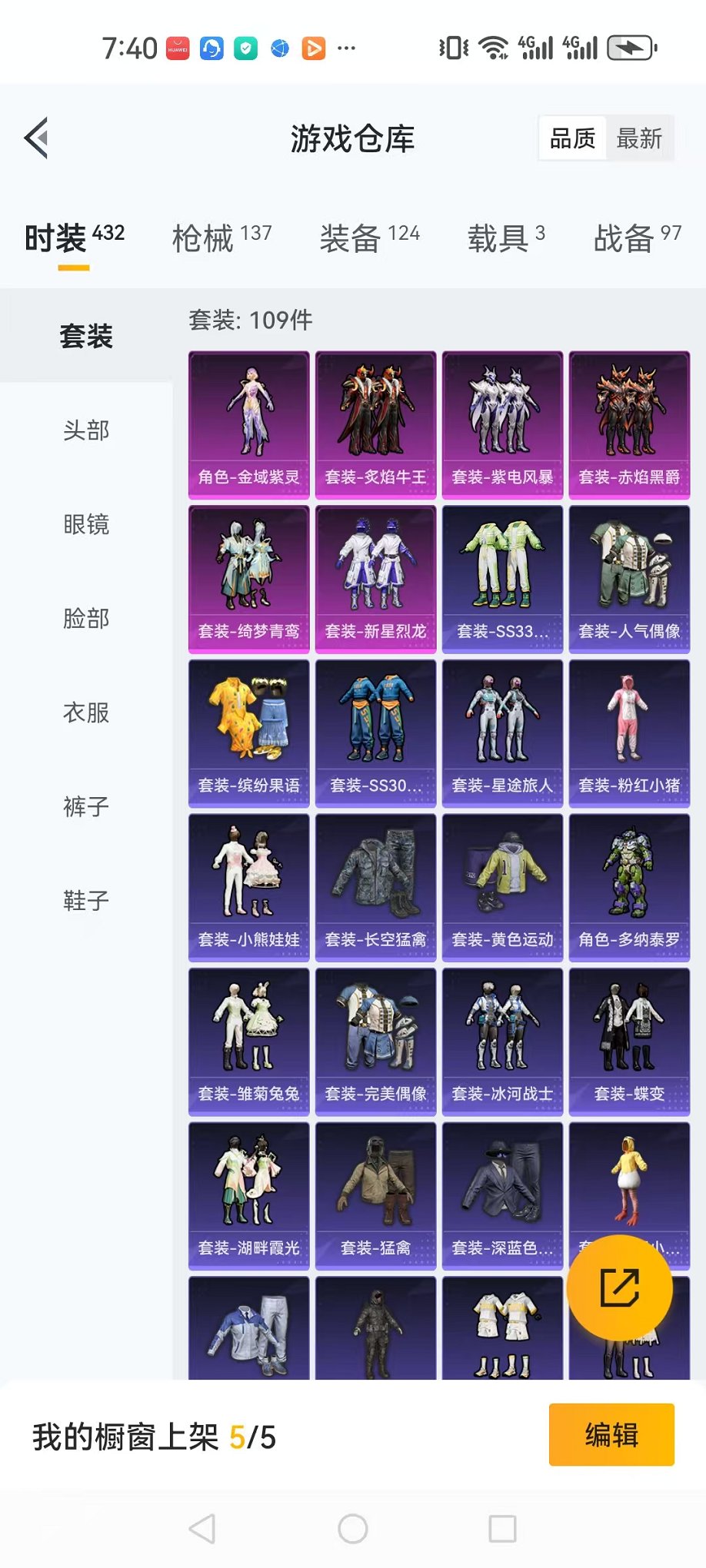 HPCMW3304663和平精英账号详情图17