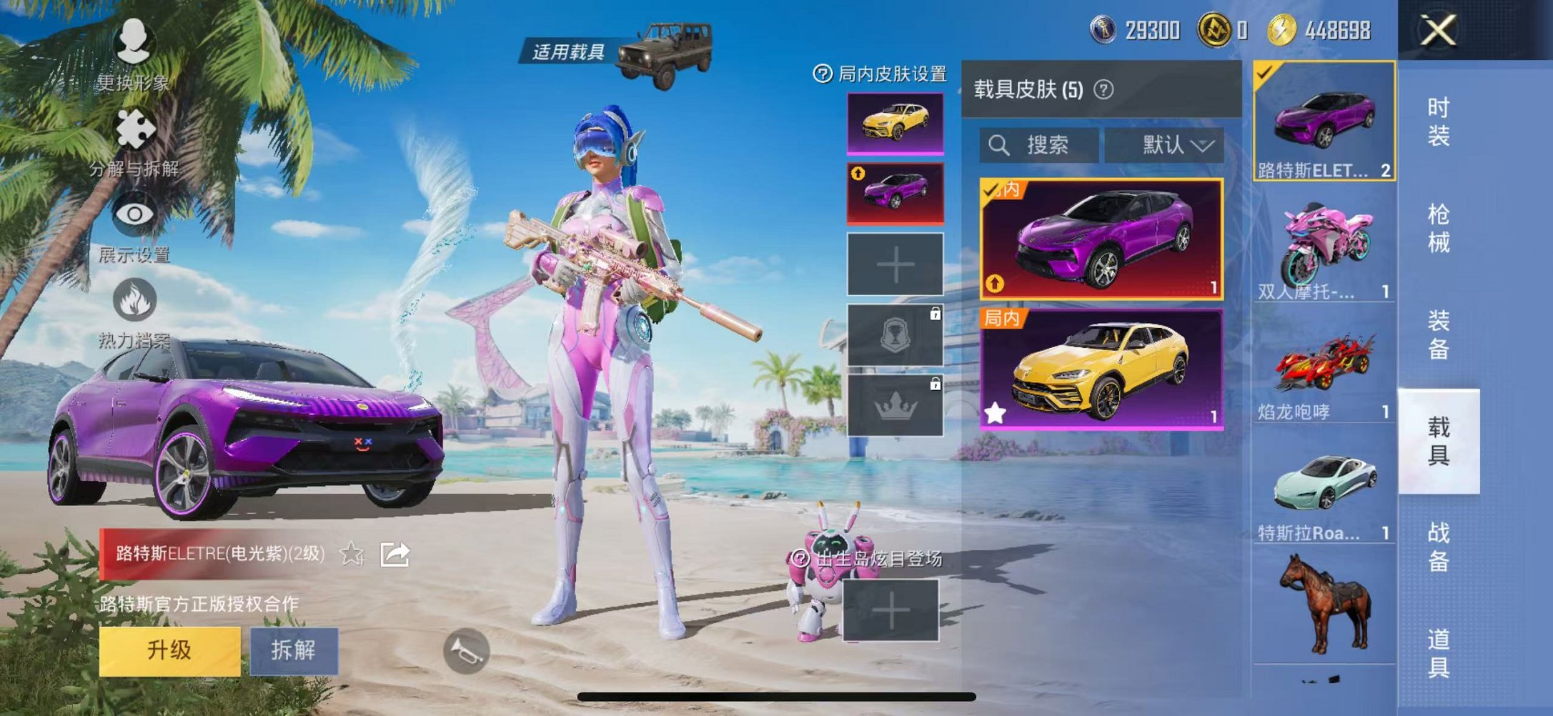 HPCMW3304671和平精英账号详情图18 HPCMW3304671和平精英账号详情图18