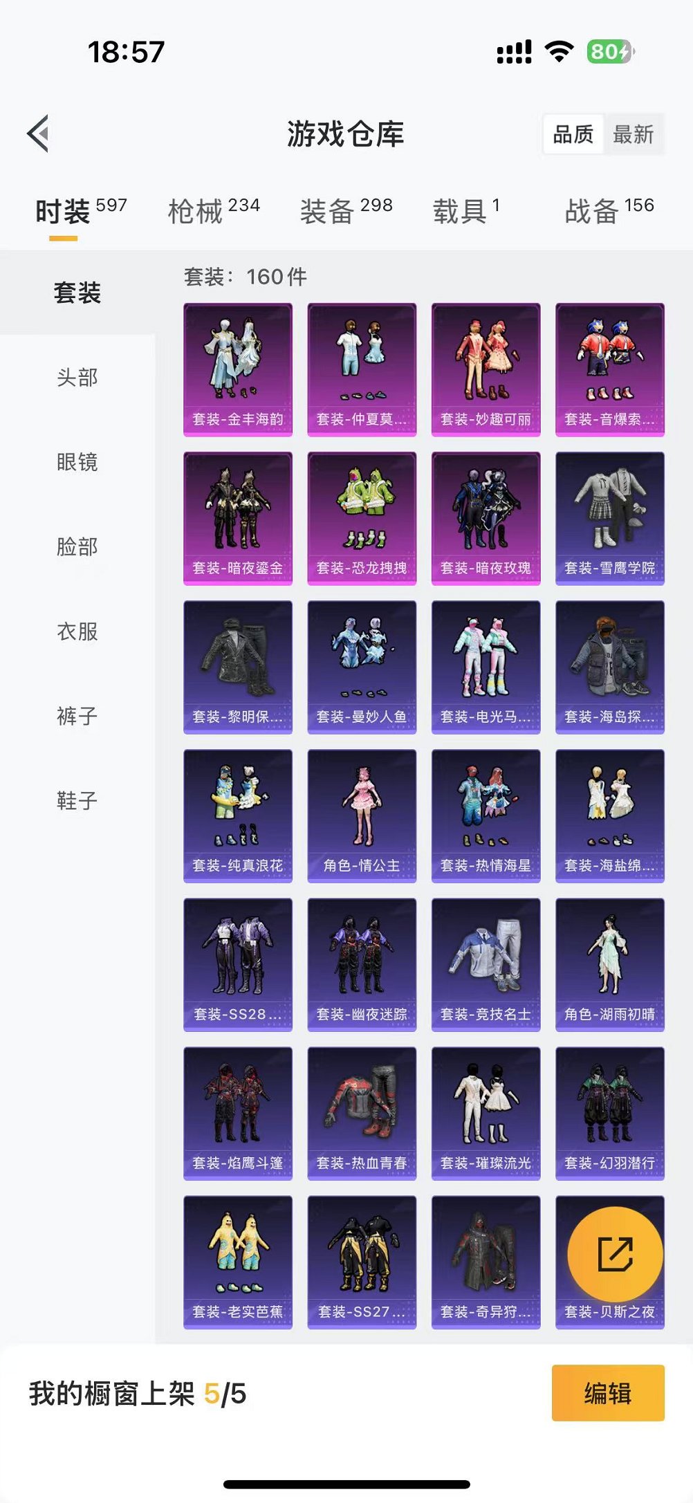 HPCMW3297735和平精英账号详情图26 HPCMW3297735和平精英账号详情图26