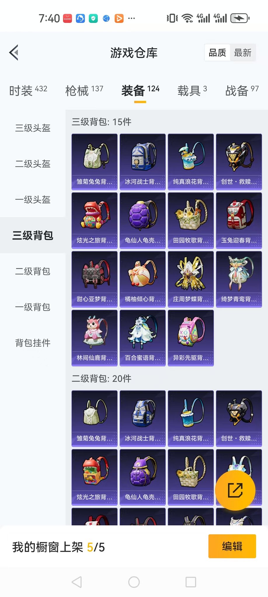 HPCMW3304663和平精英账号详情图19