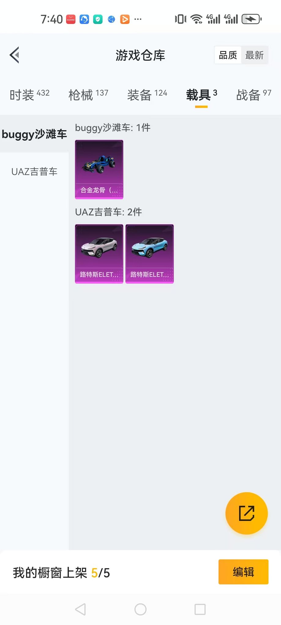 HPCMW3304663和平精英账号详情图20