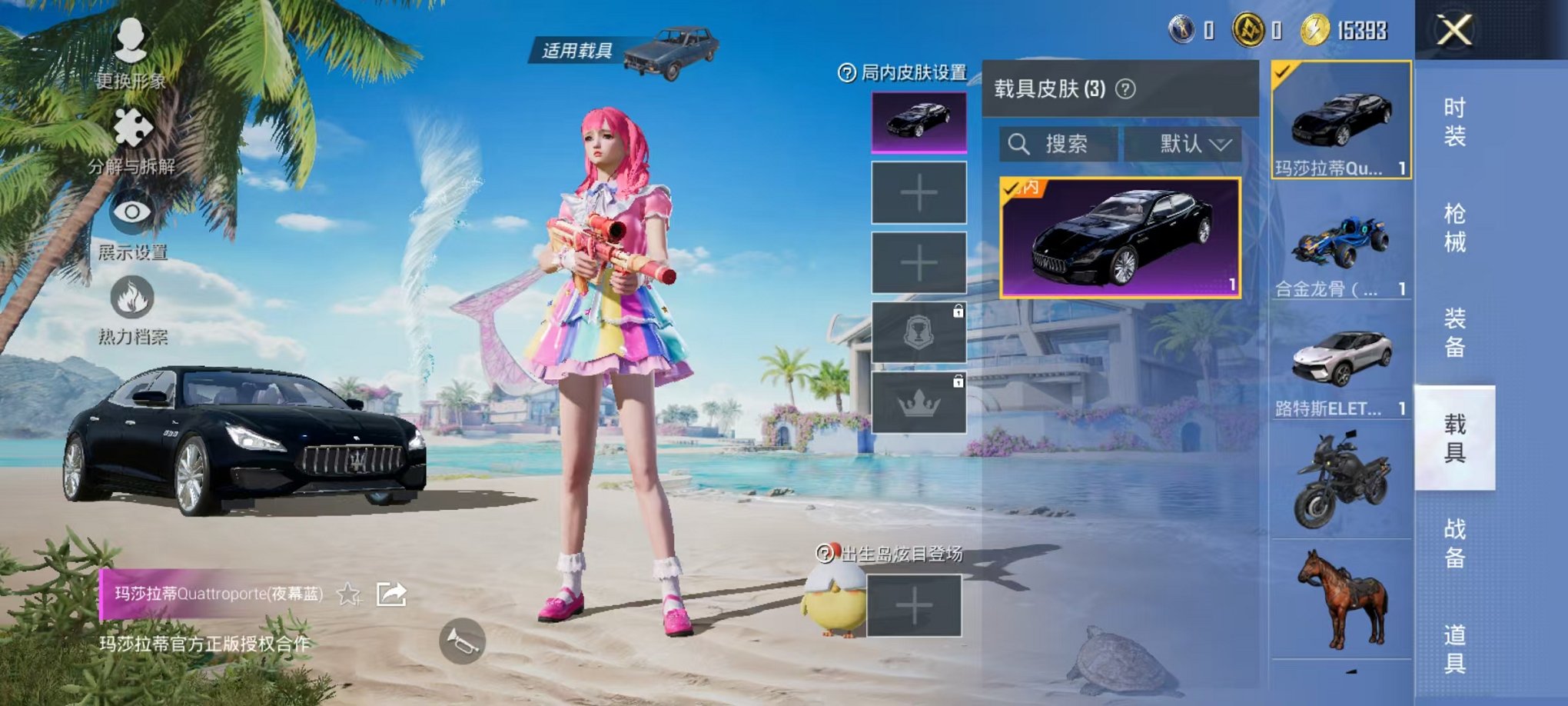HPCMW3297796和平精英账号详情图5 HPCMW3297796和平精英账号详情图5