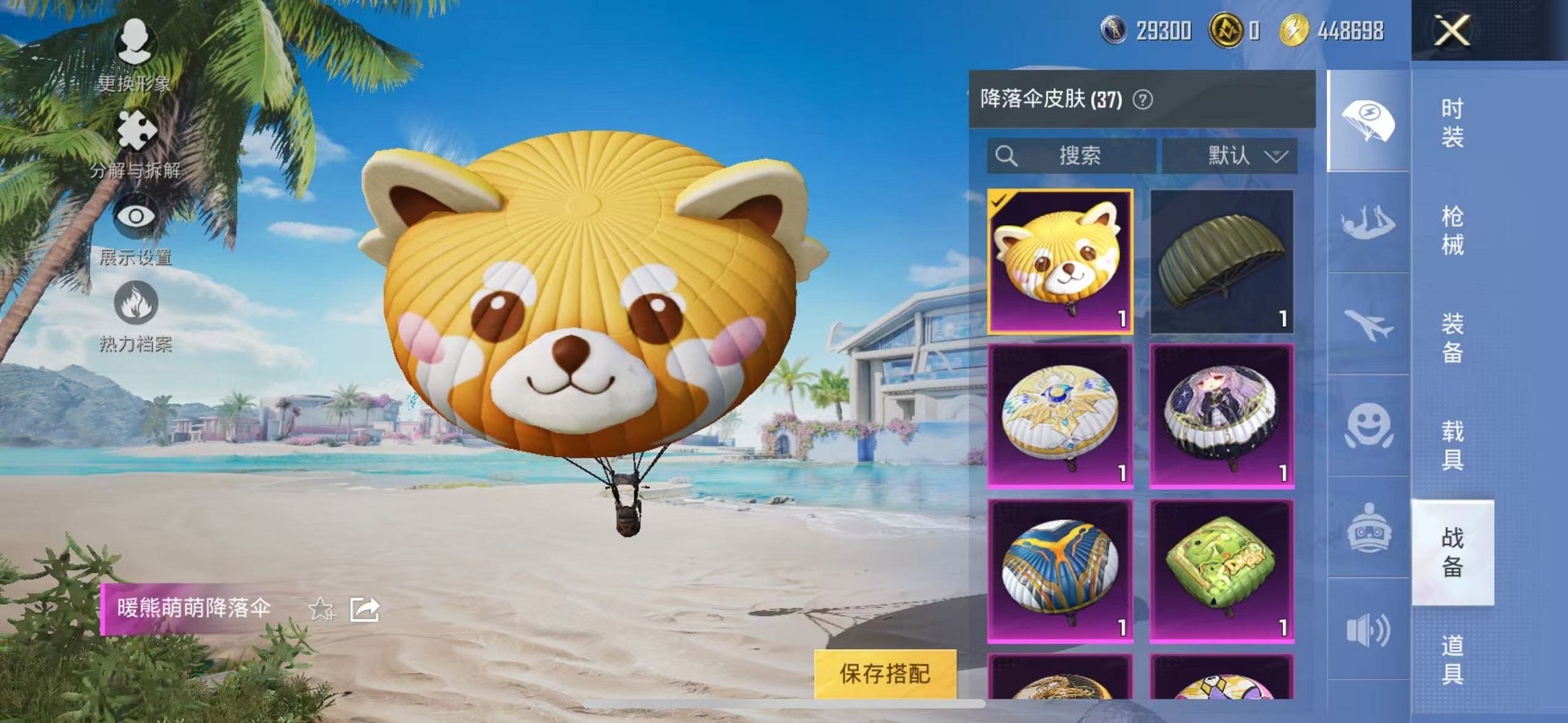 HPCMW3304671和平精英账号详情图21 HPCMW3304671和平精英账号详情图21