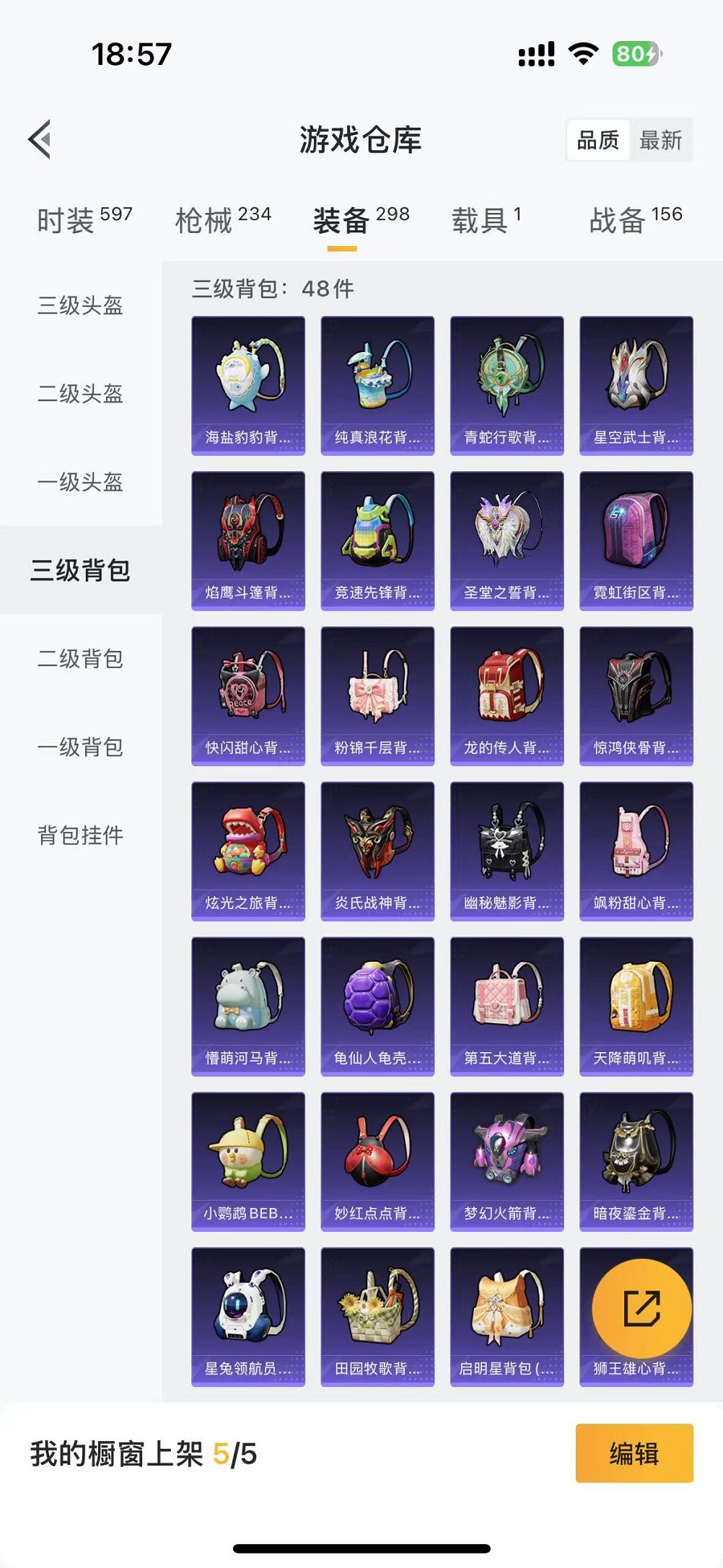 HPCMW3297735和平精英账号详情图29 HPCMW3297735和平精英账号详情图29