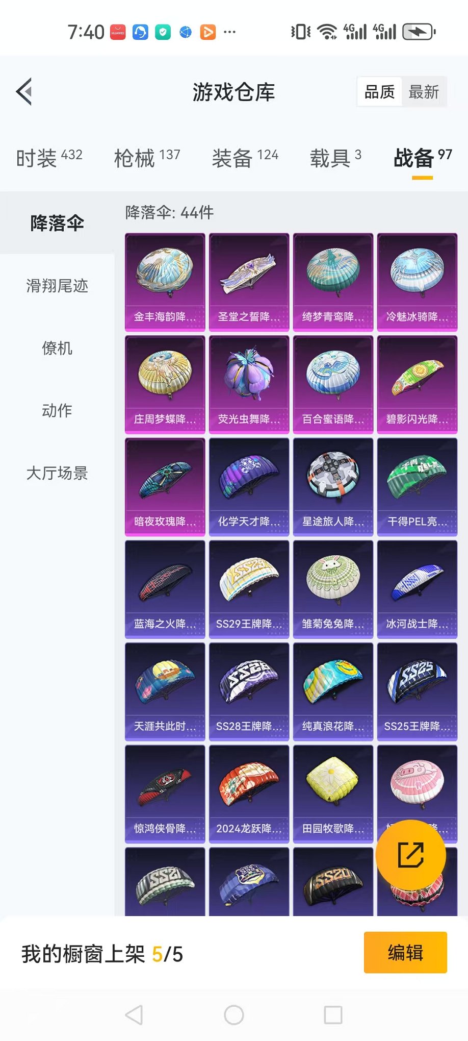 HPCMW3304663和平精英账号详情图21