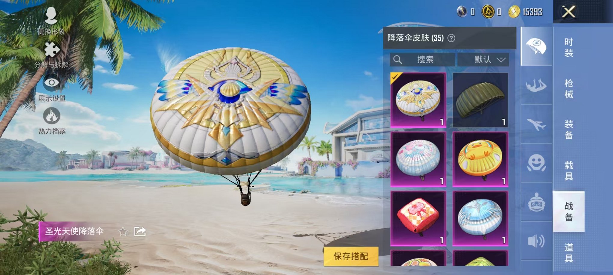 HPCMW3297796和平精英账号详情图6 HPCMW3297796和平精英账号详情图6