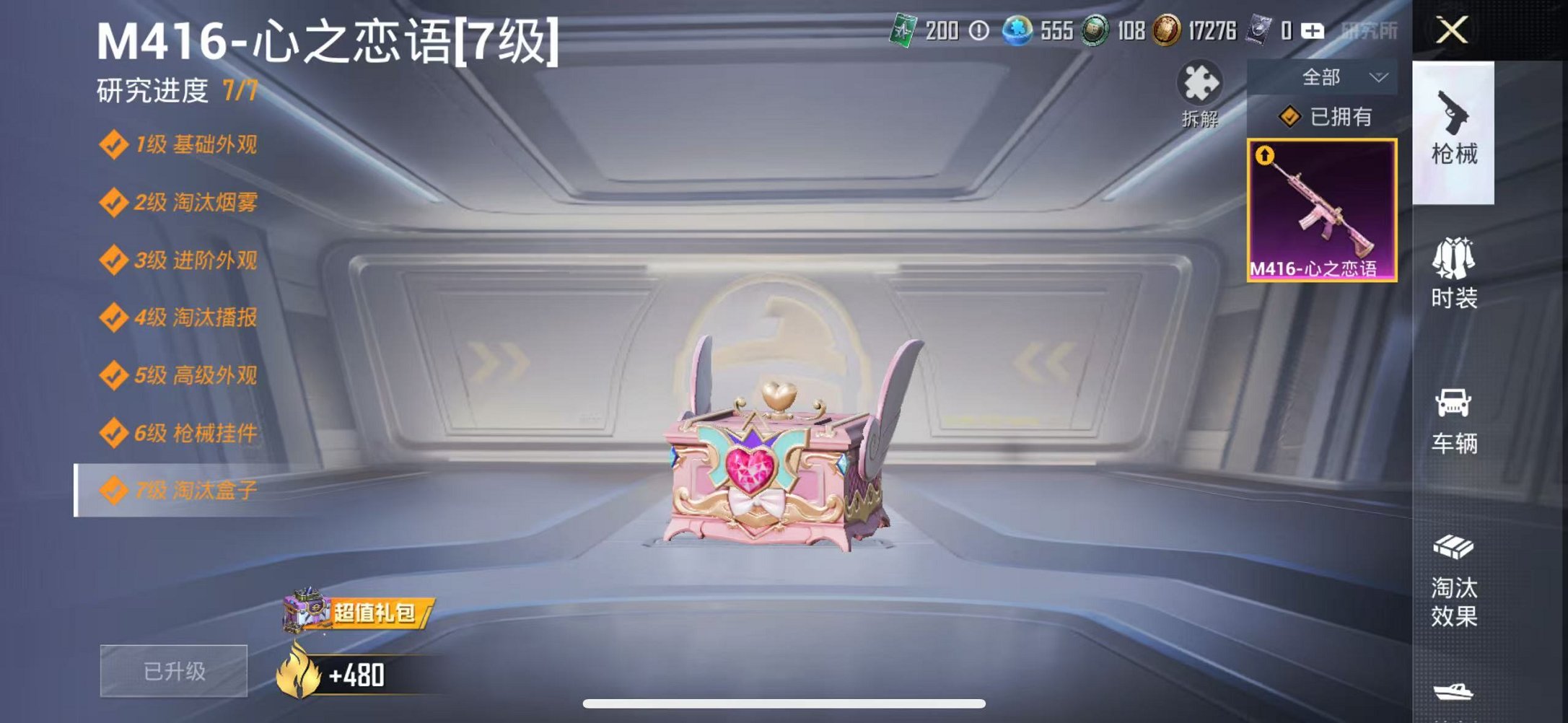 HPCMW3304671和平精英账号详情图22 HPCMW3304671和平精英账号详情图22