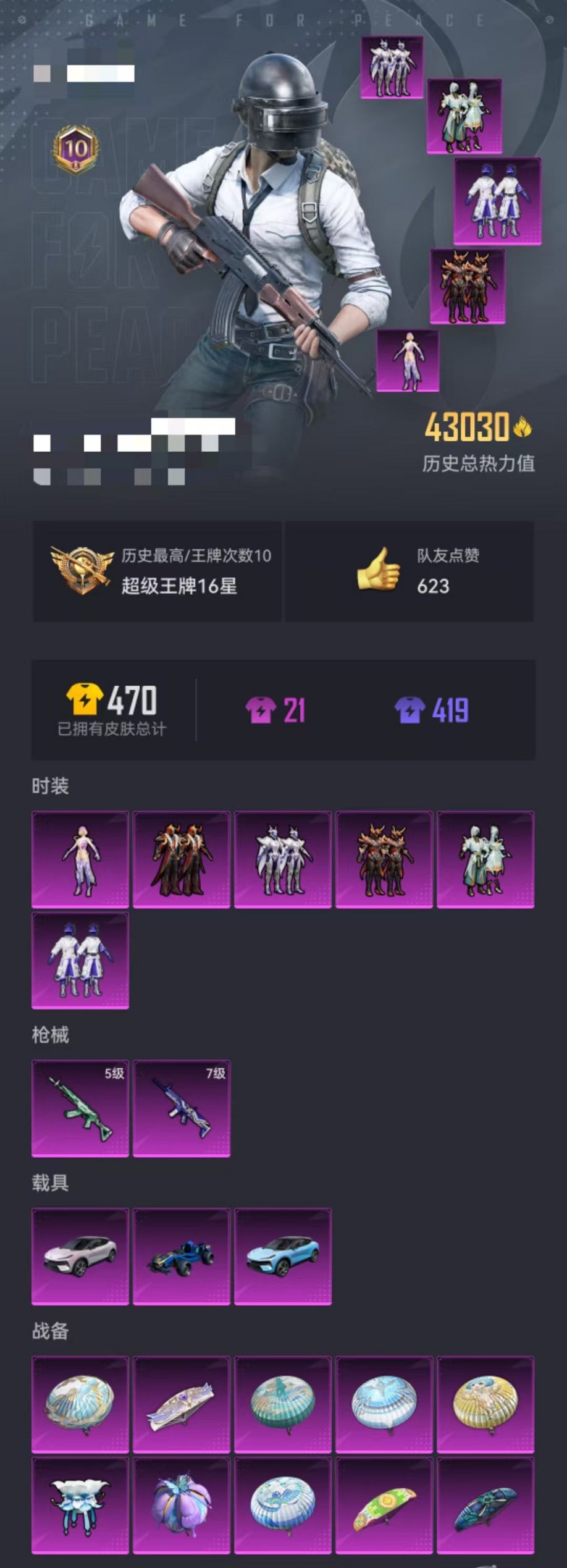 HPCMW3304663和平精英账号详情图22
