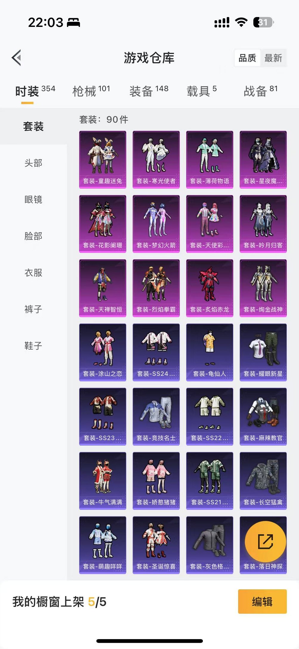 HPCMW3304671和平精英账号详情图23 HPCMW3304671和平精英账号详情图23