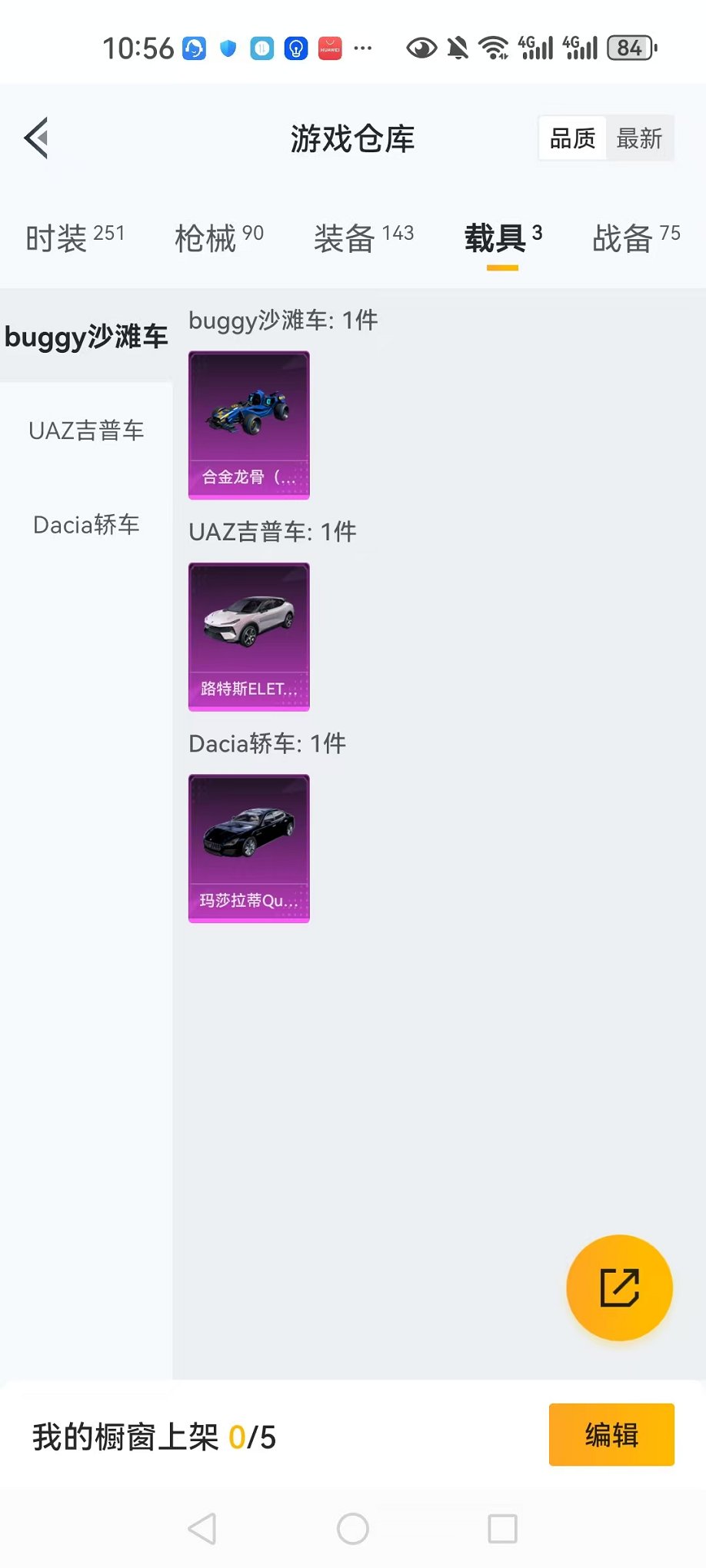 HPCMW3297796和平精英账号详情图8 HPCMW3297796和平精英账号详情图8