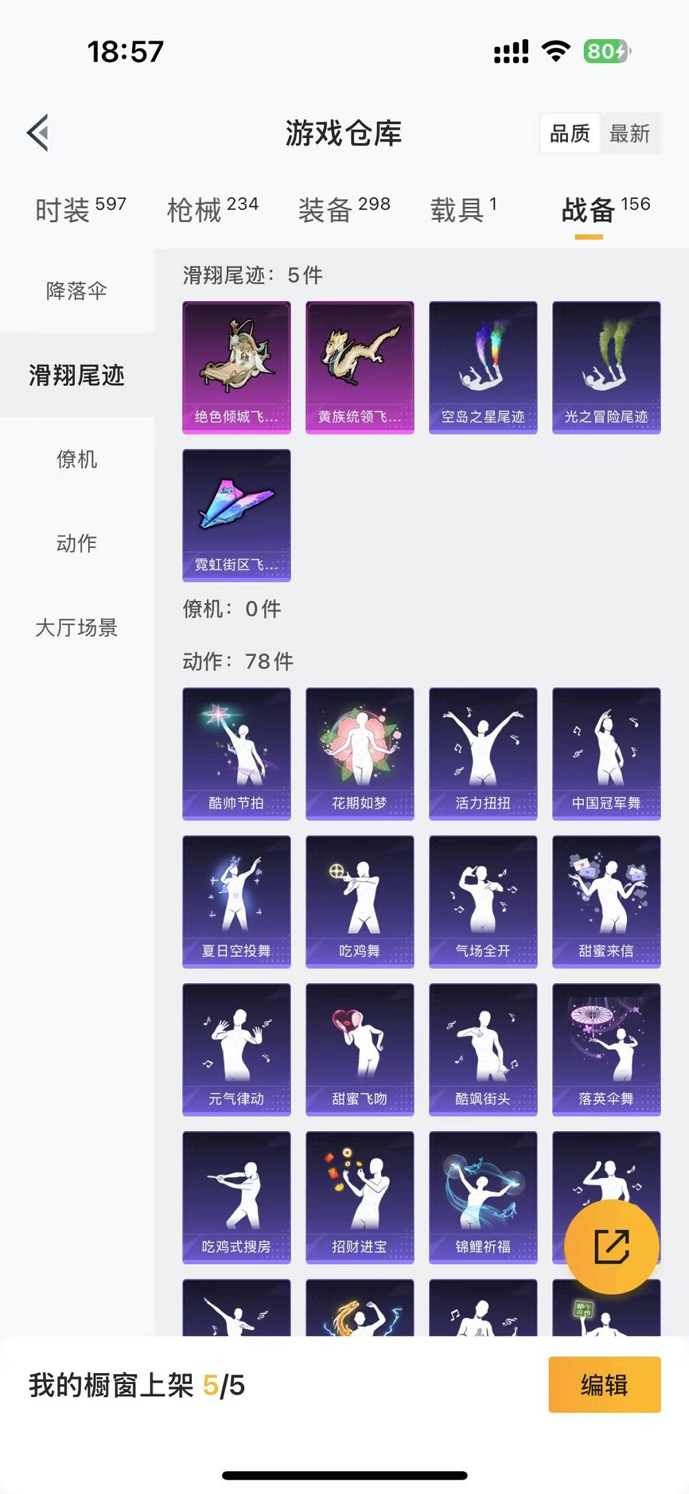 HPCMW3297735和平精英账号详情图32 HPCMW3297735和平精英账号详情图32