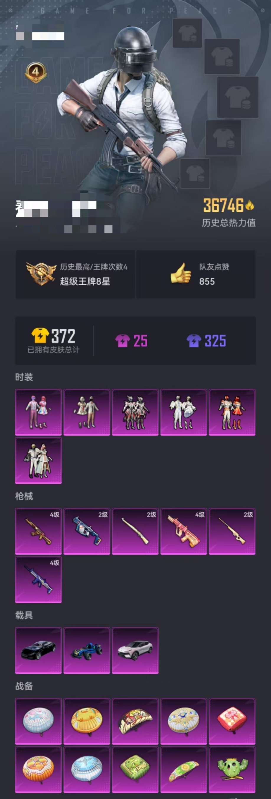 HPCMW3297796和平精英账号详情图9 HPCMW3297796和平精英账号详情图9