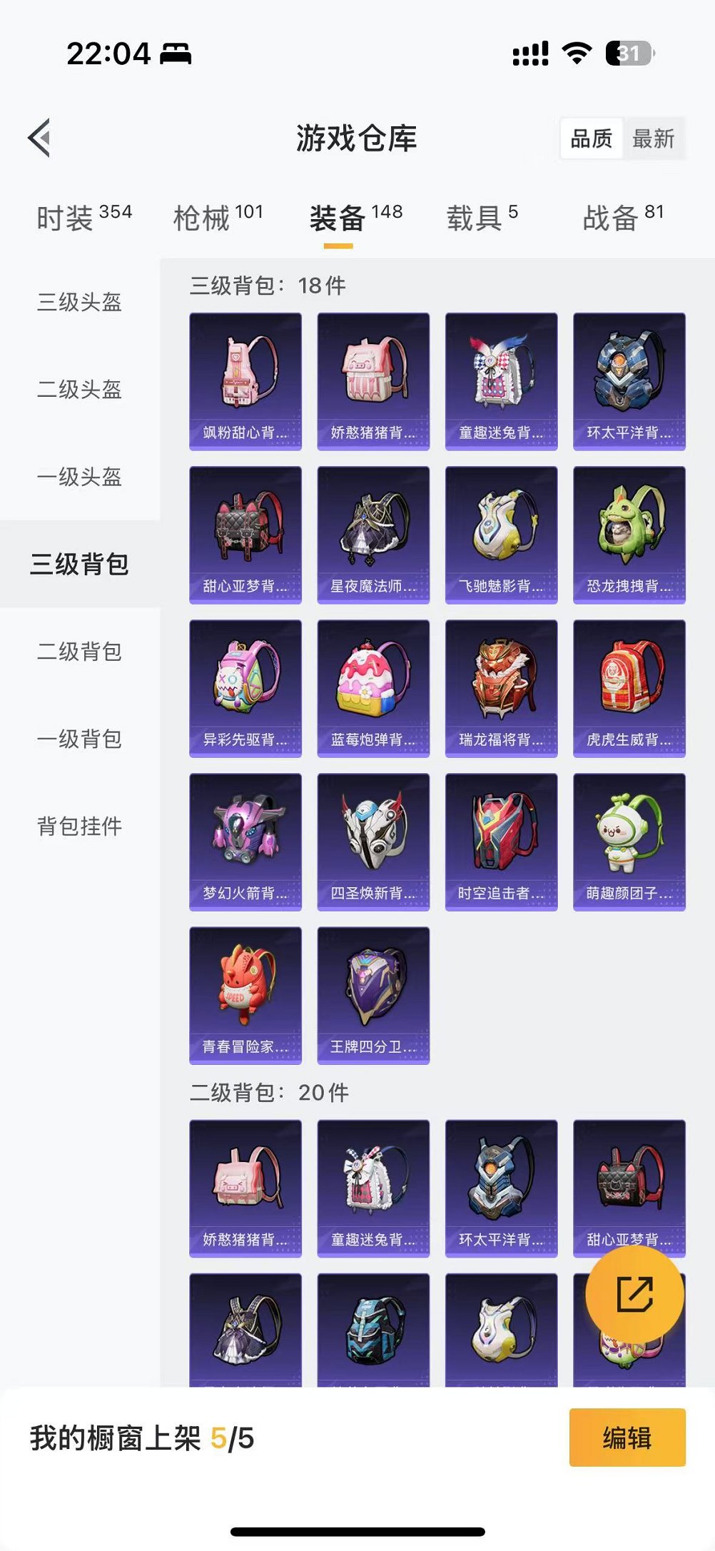 HPCMW3304671和平精英账号详情图25 HPCMW3304671和平精英账号详情图25