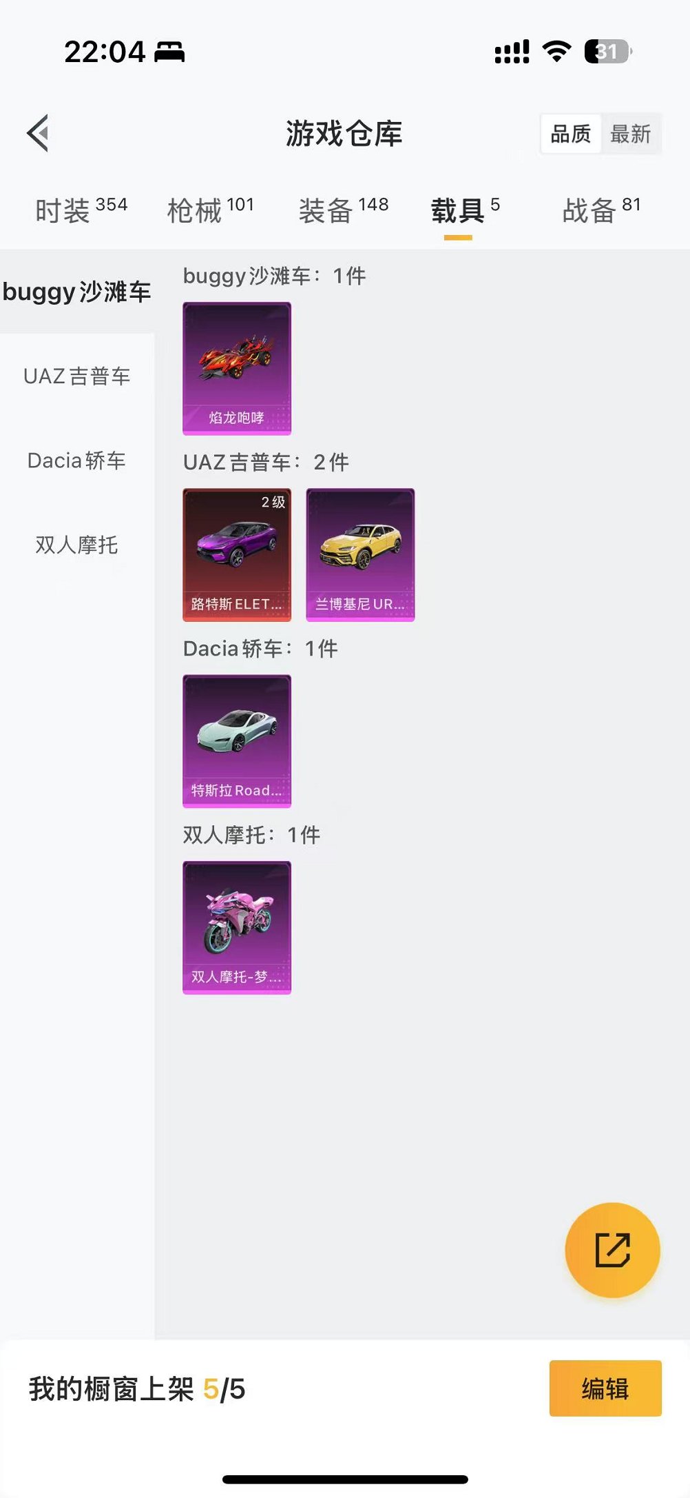 HPCMW3304671和平精英账号详情图26 HPCMW3304671和平精英账号详情图26
