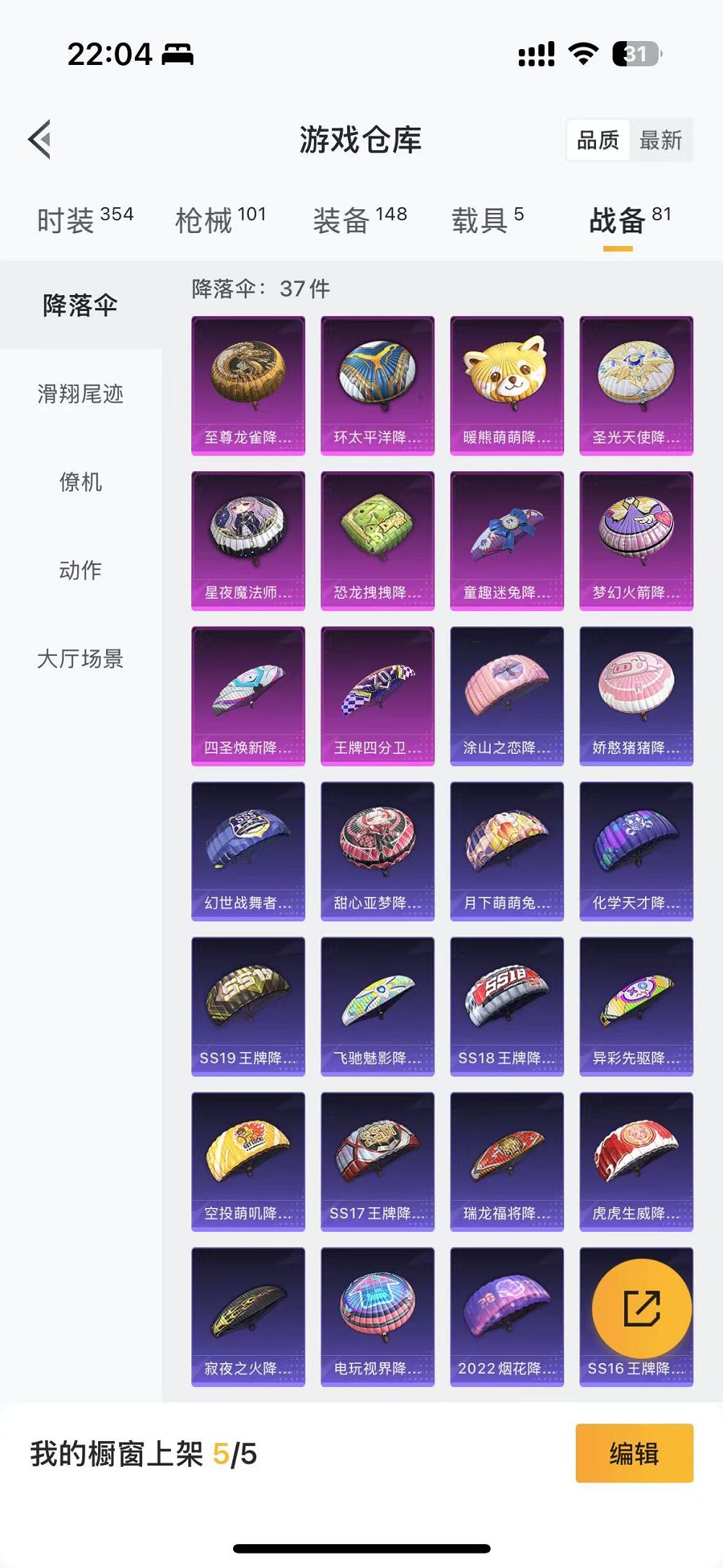 HPCMW3304671和平精英账号详情图27 HPCMW3304671和平精英账号详情图27