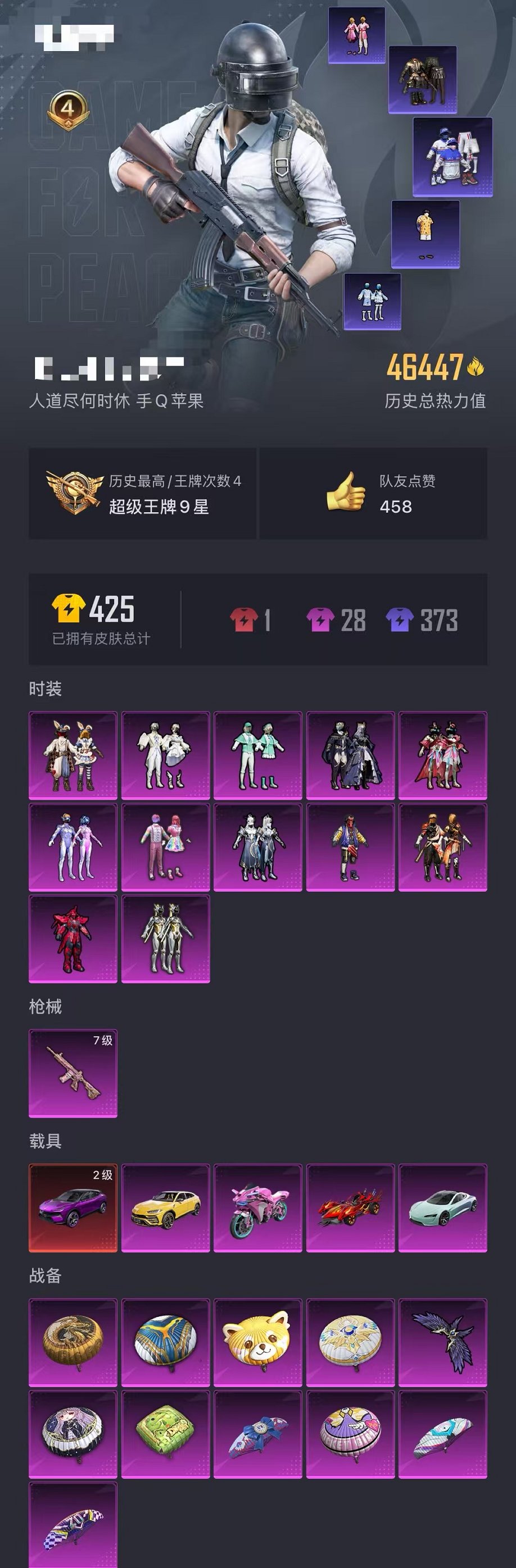 HPCMW3304671和平精英账号详情图28 HPCMW3304671和平精英账号详情图28