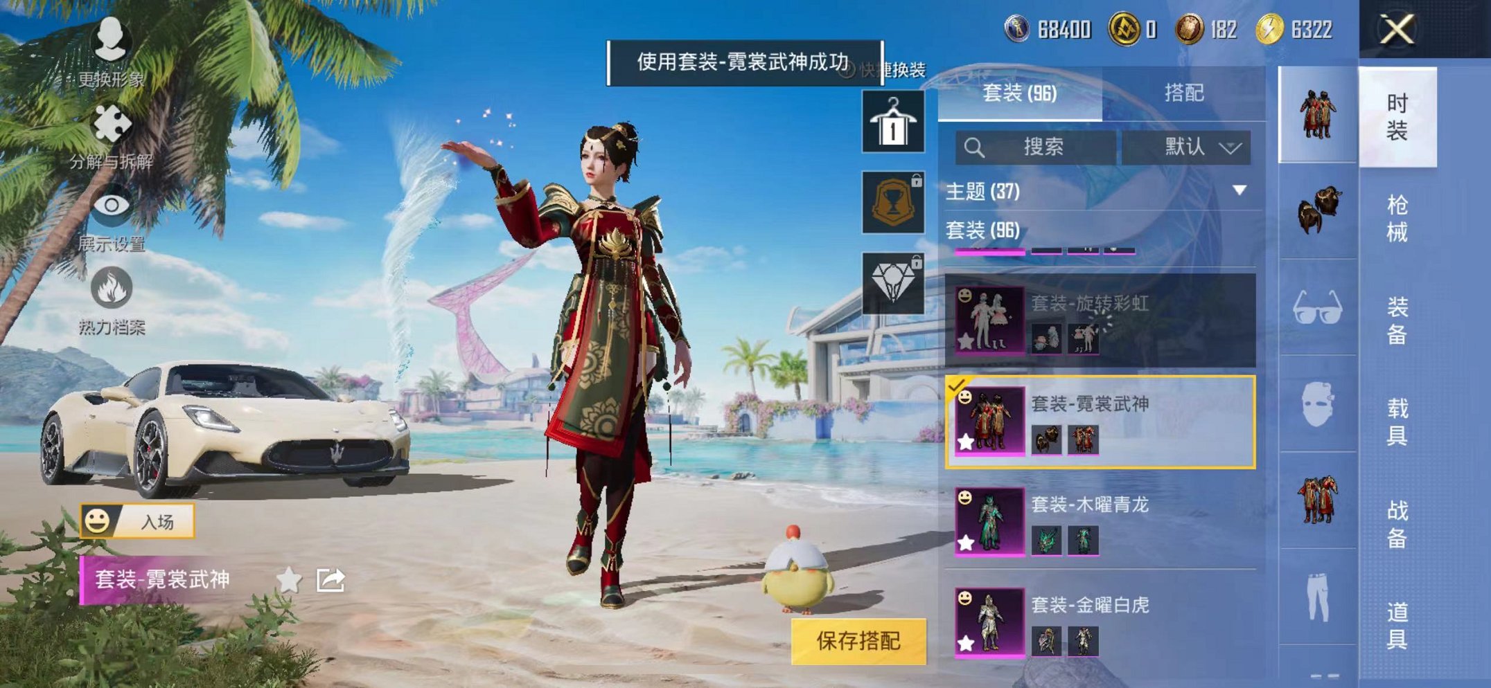 HPCMW3297503和平精英账号详情图4