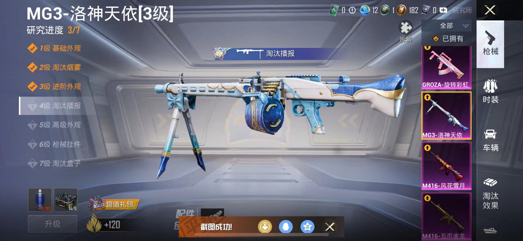HPCMW3297503和平精英账号详情图5