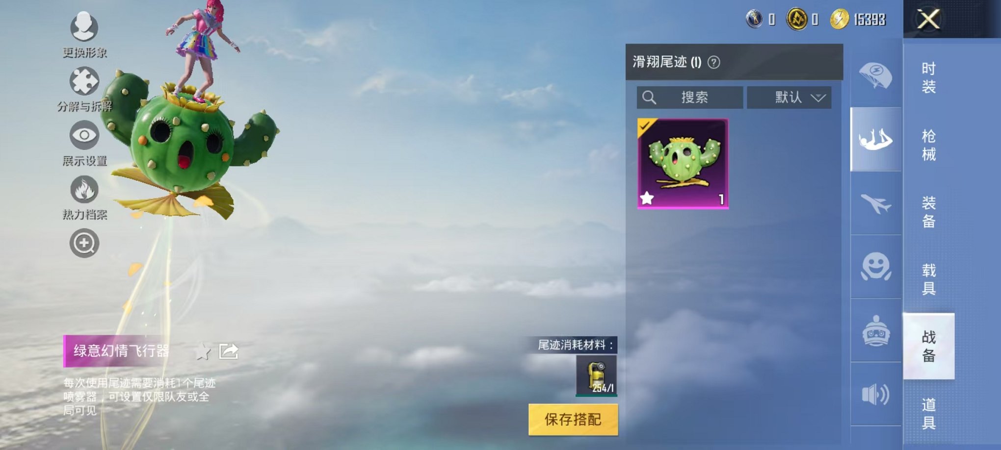 HPCMW3297796和平精英账号详情图16 HPCMW3297796和平精英账号详情图16