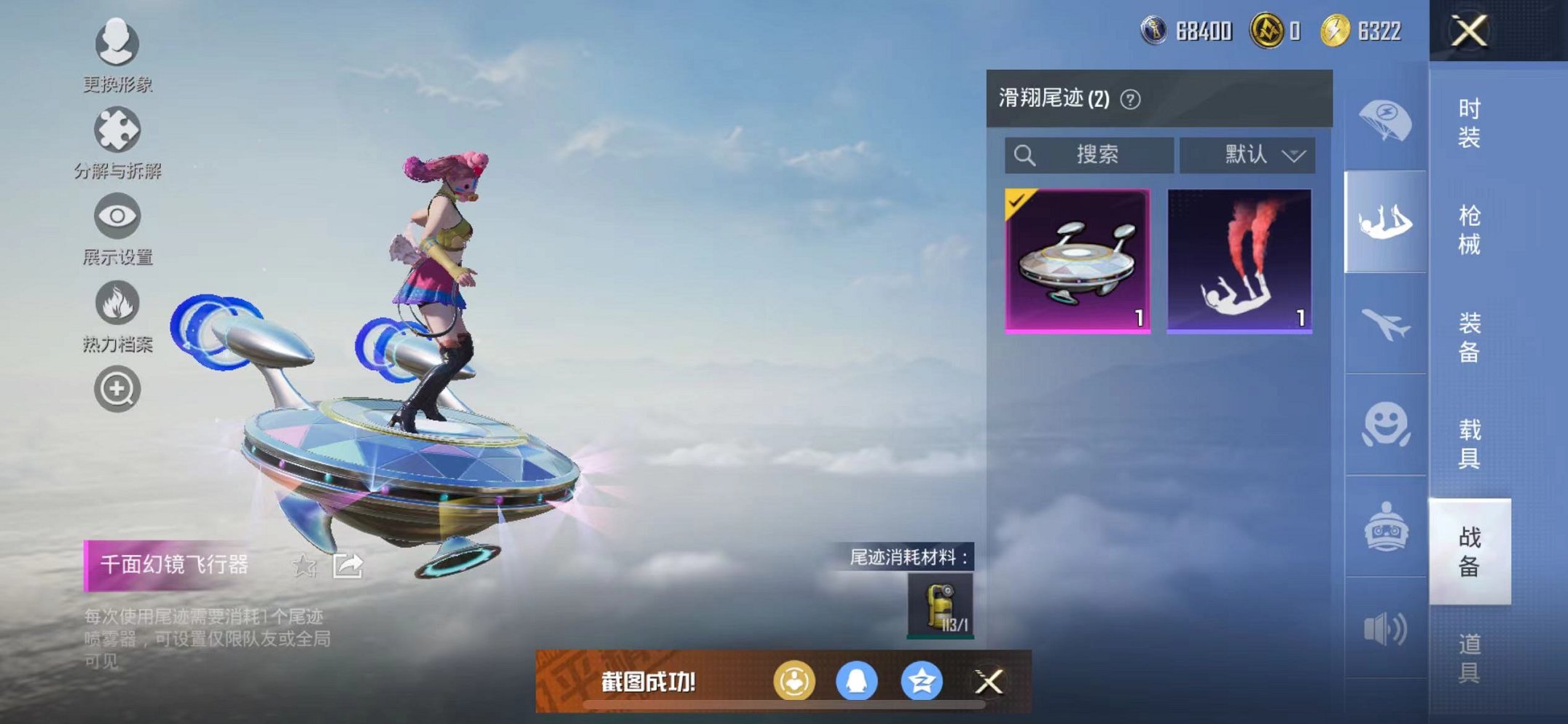 HPCMW3297503和平精英账号详情图6