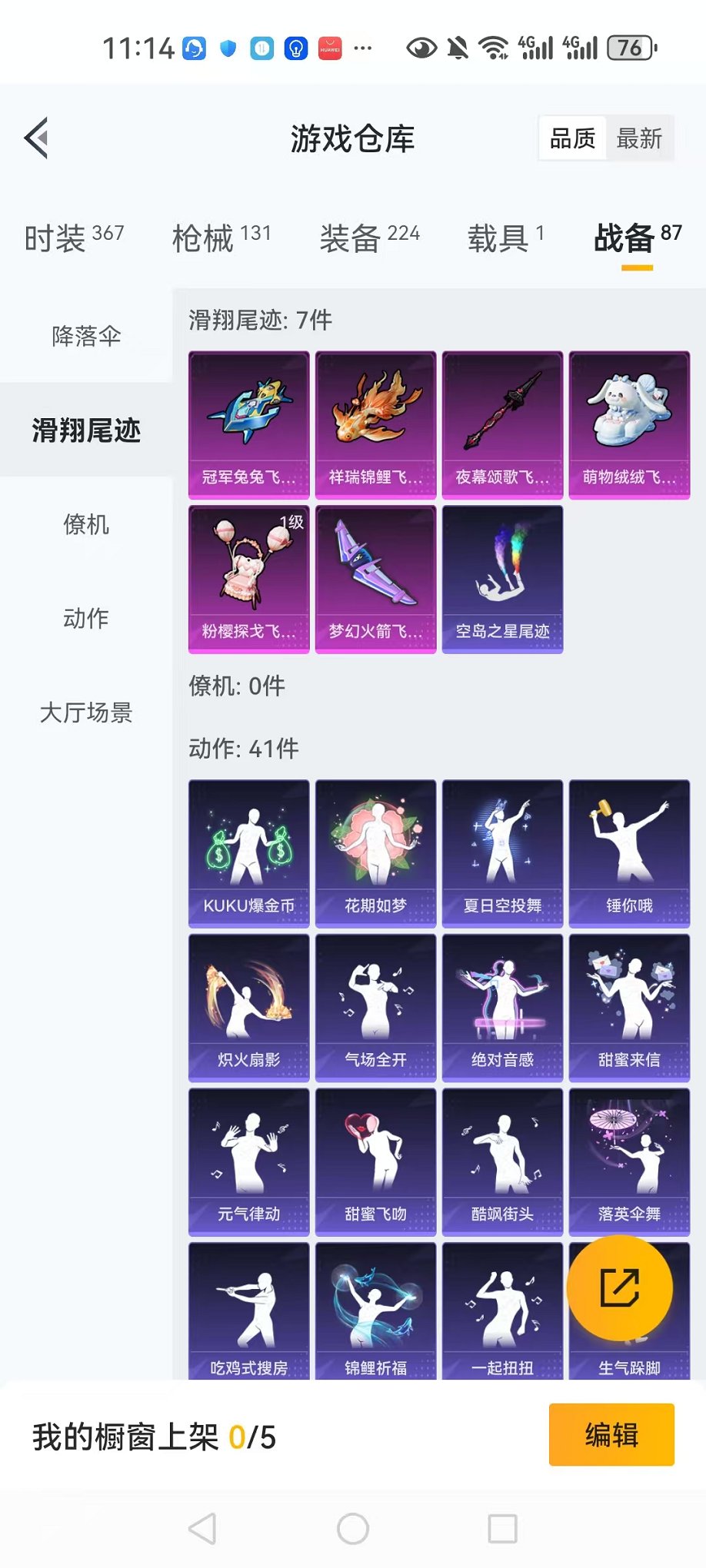 HPCMW3297789和平精英账号详情图10