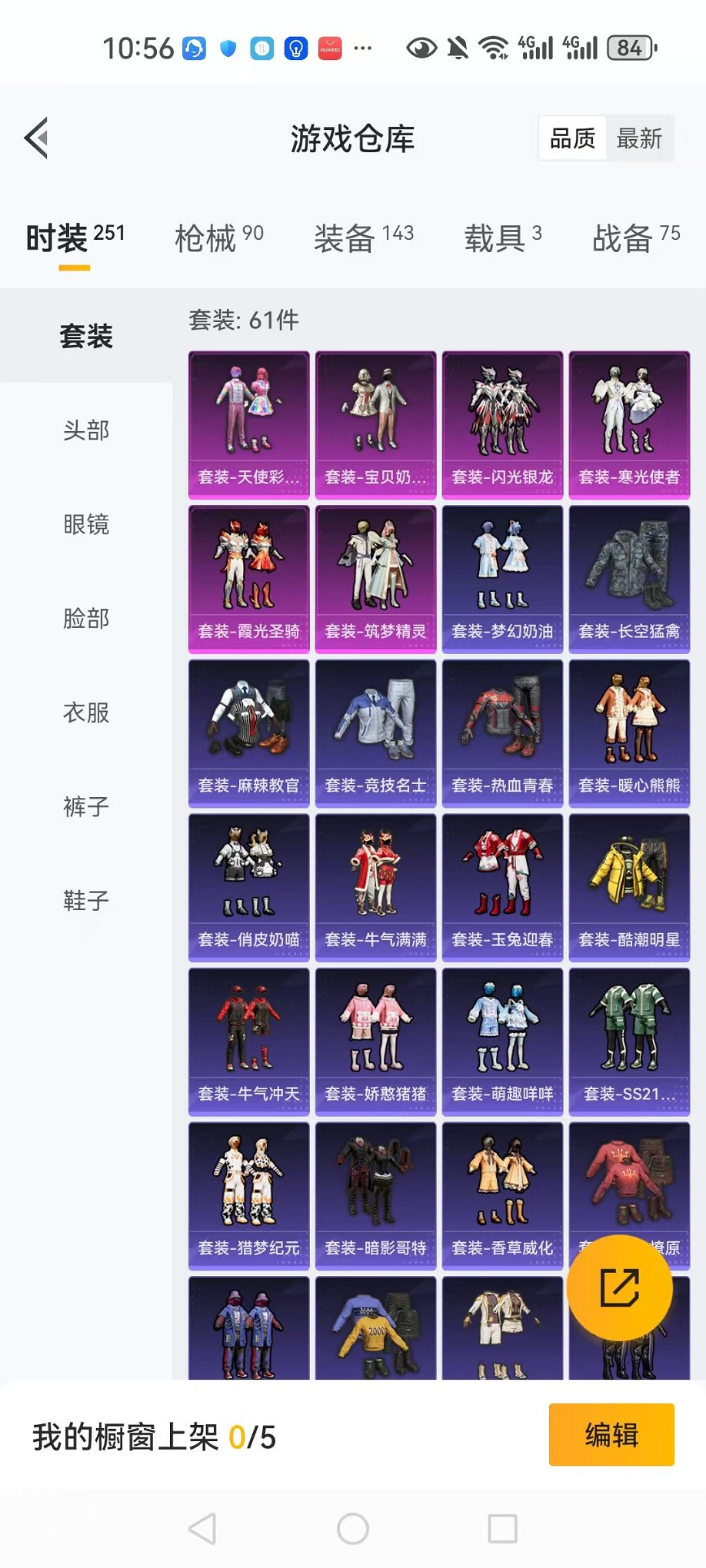 HPCMW3297796和平精英账号详情图18 HPCMW3297796和平精英账号详情图18
