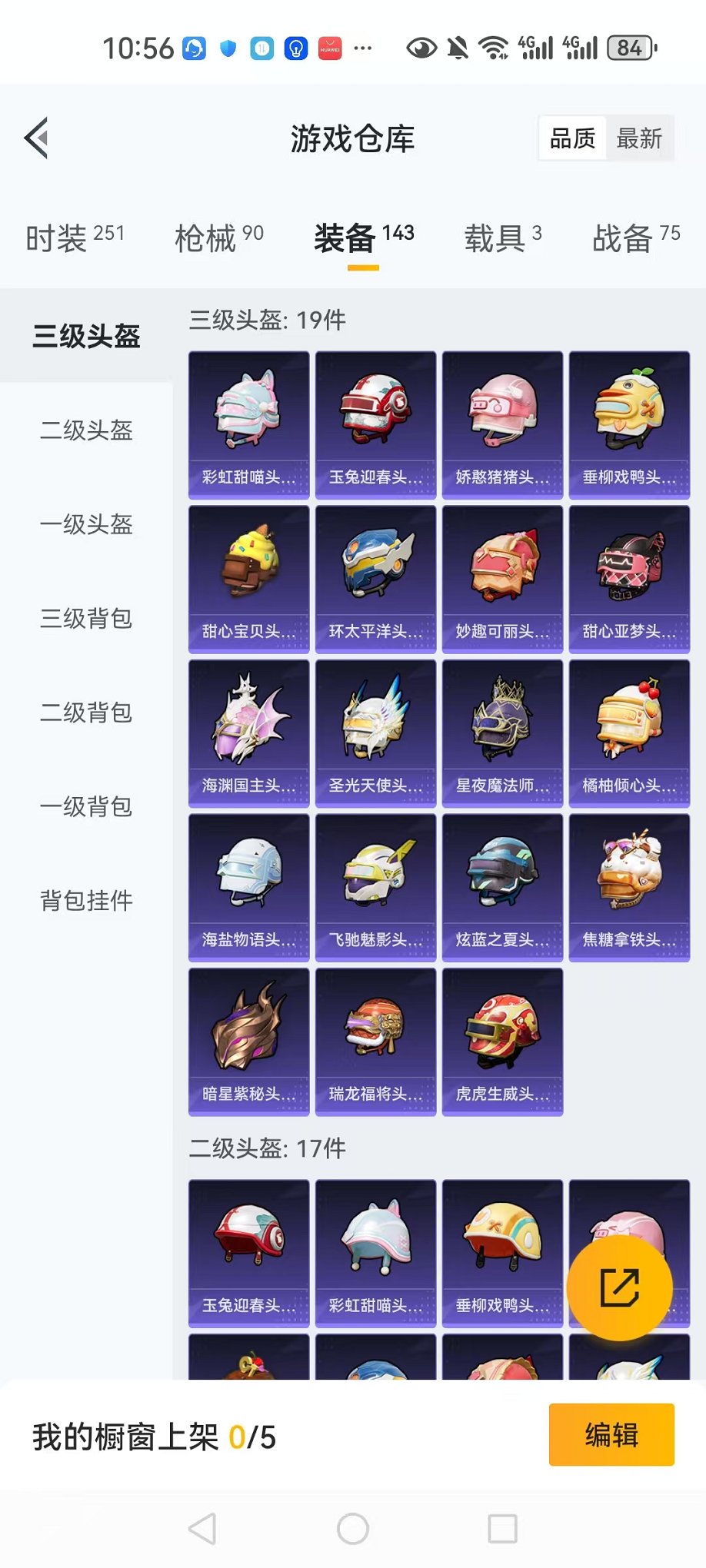 HPCMW3297796和平精英账号详情图19 HPCMW3297796和平精英账号详情图19