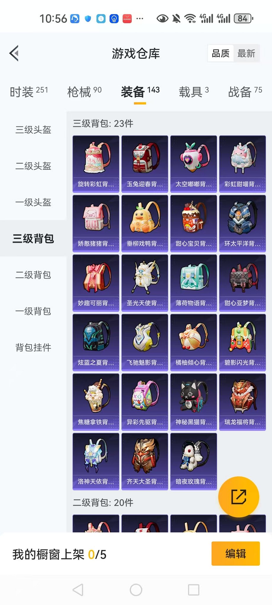 HPCMW3297796和平精英账号详情图20 HPCMW3297796和平精英账号详情图20