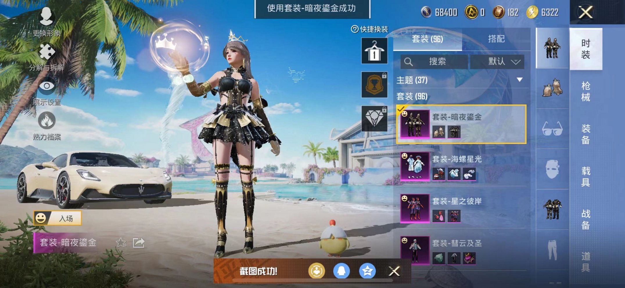 HPCMW3297503和平精英账号详情图10