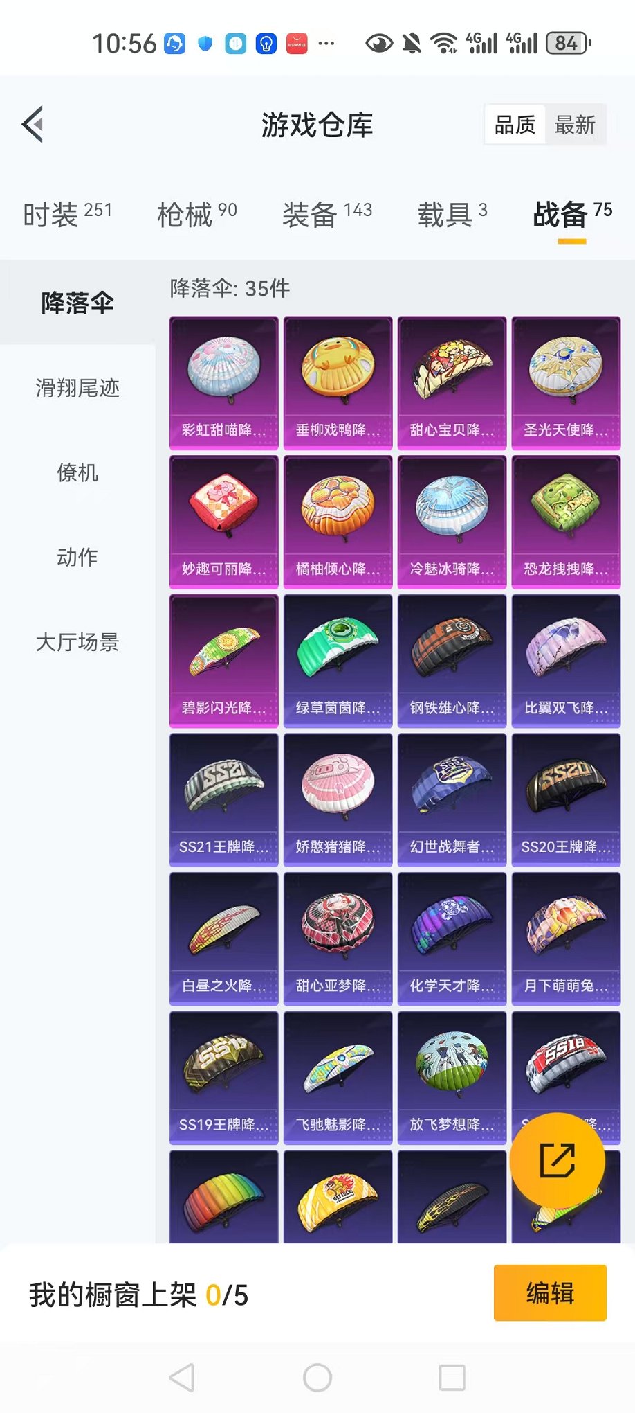 HPCMW3297796和平精英账号详情图21 HPCMW3297796和平精英账号详情图21
