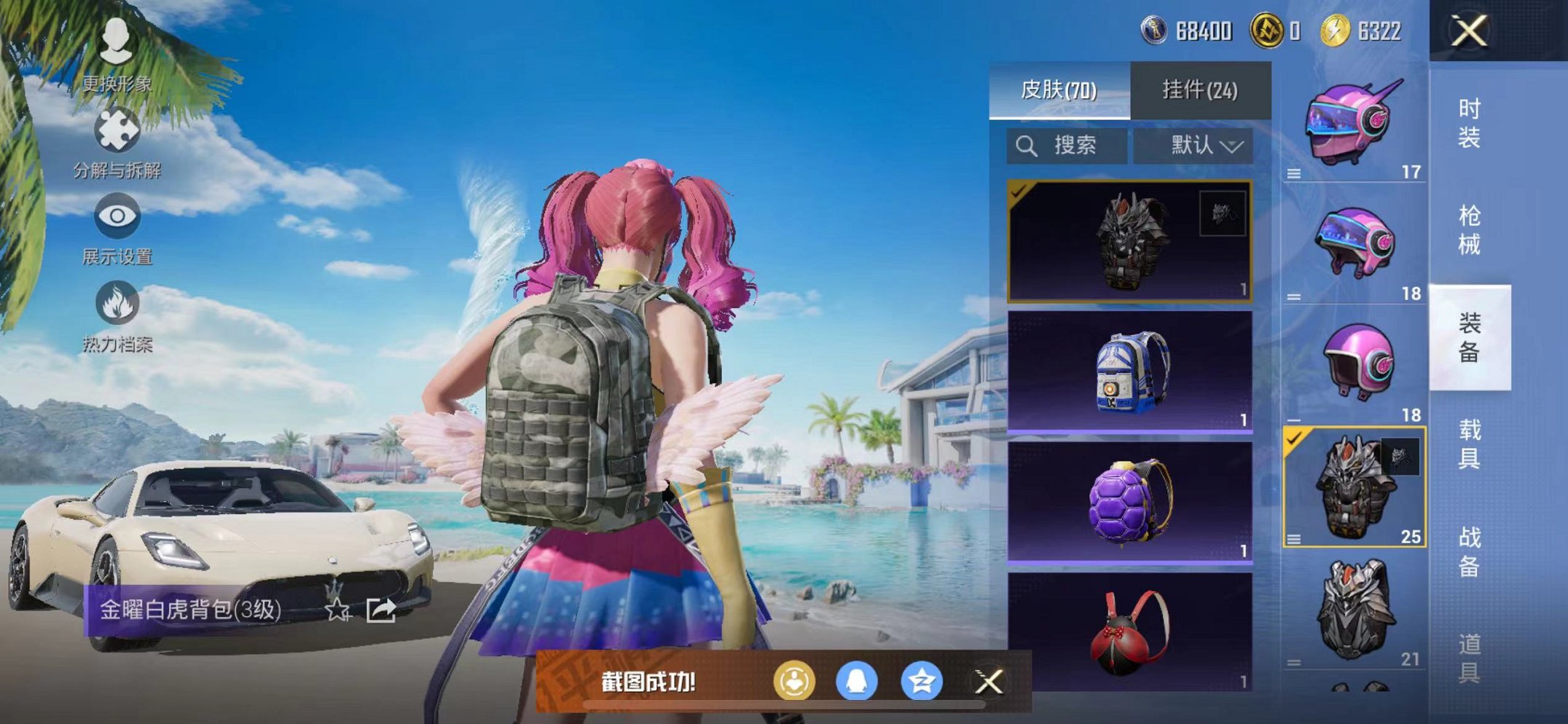 HPCMW3297503和平精英账号详情图13