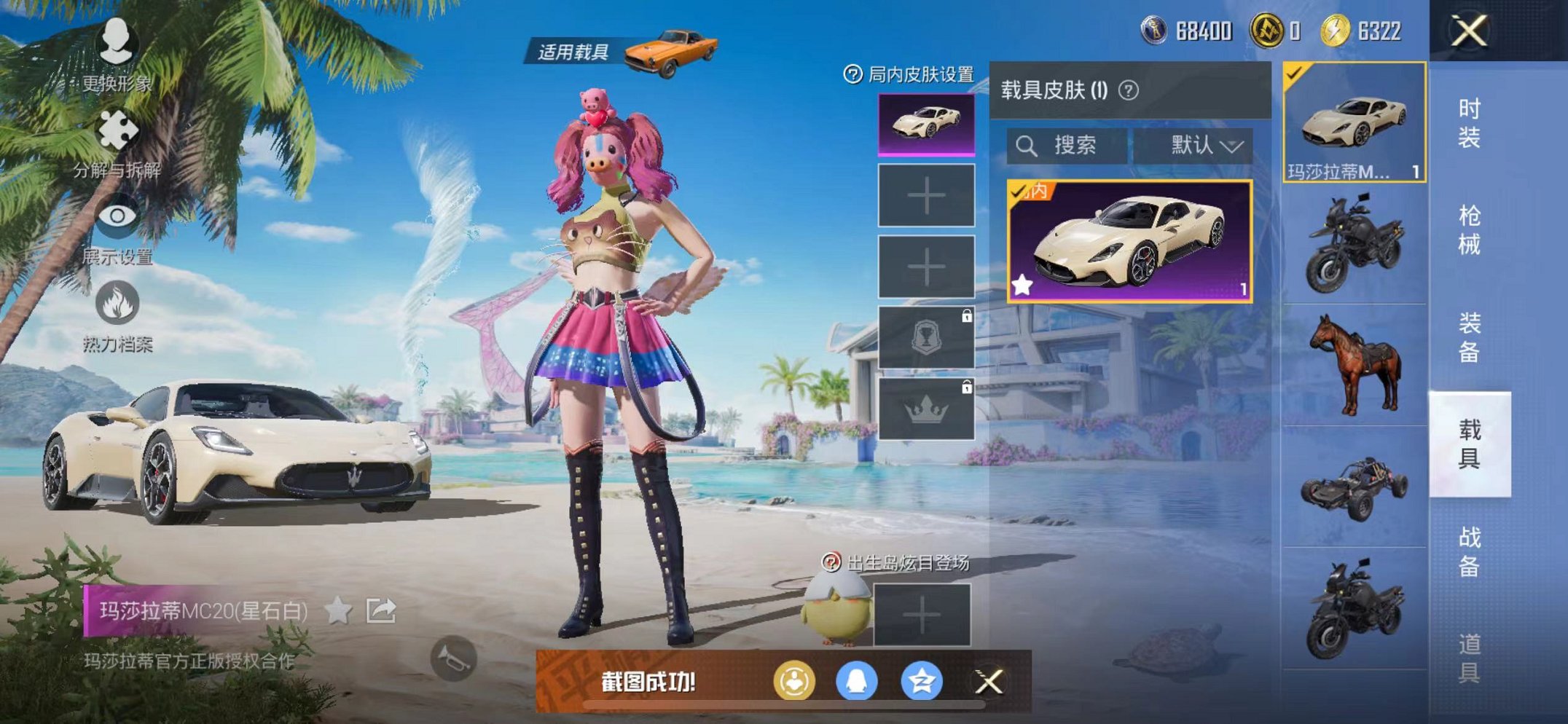 HPCMW3297503和平精英账号详情图14