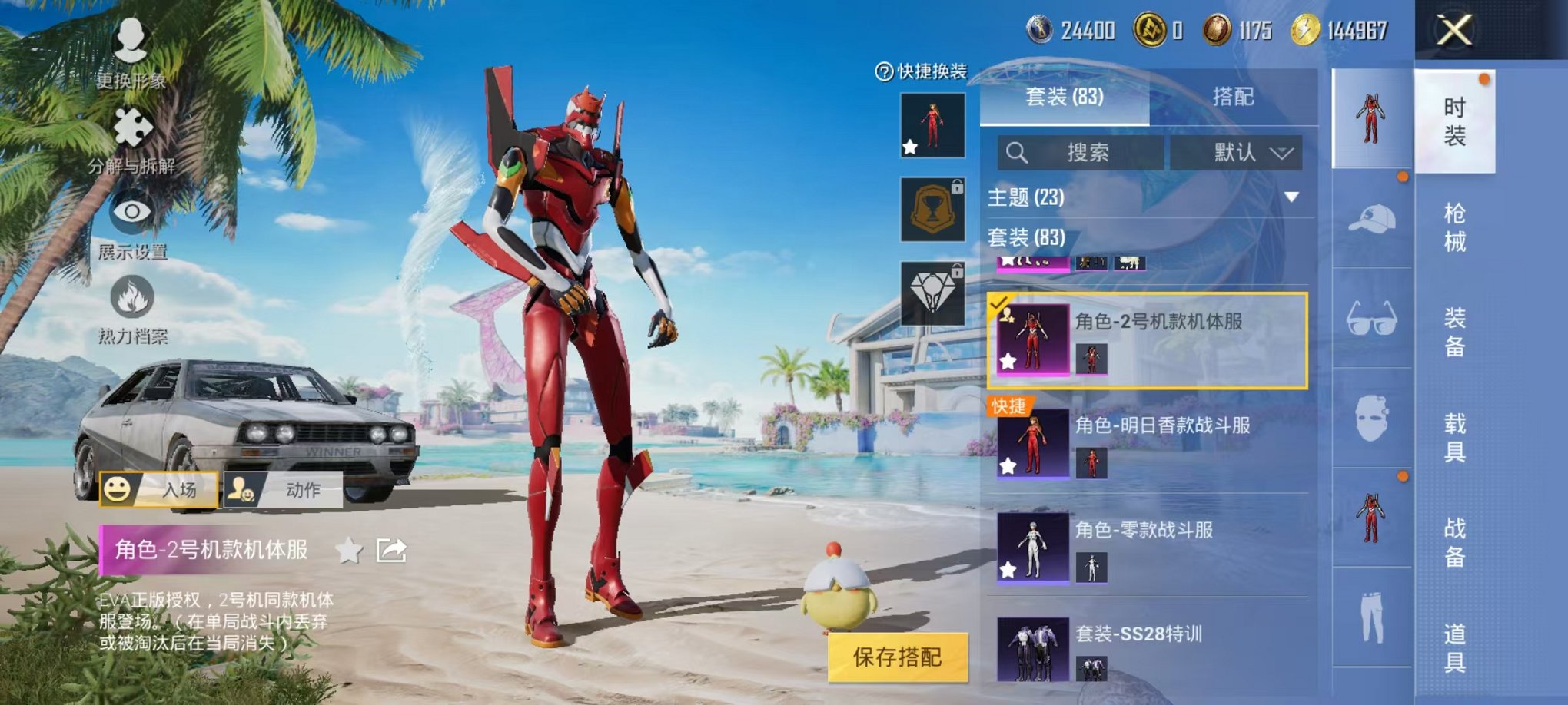 HPCMW3297829和平精英账号详情图4 HPCMW3297829和平精英账号详情图4