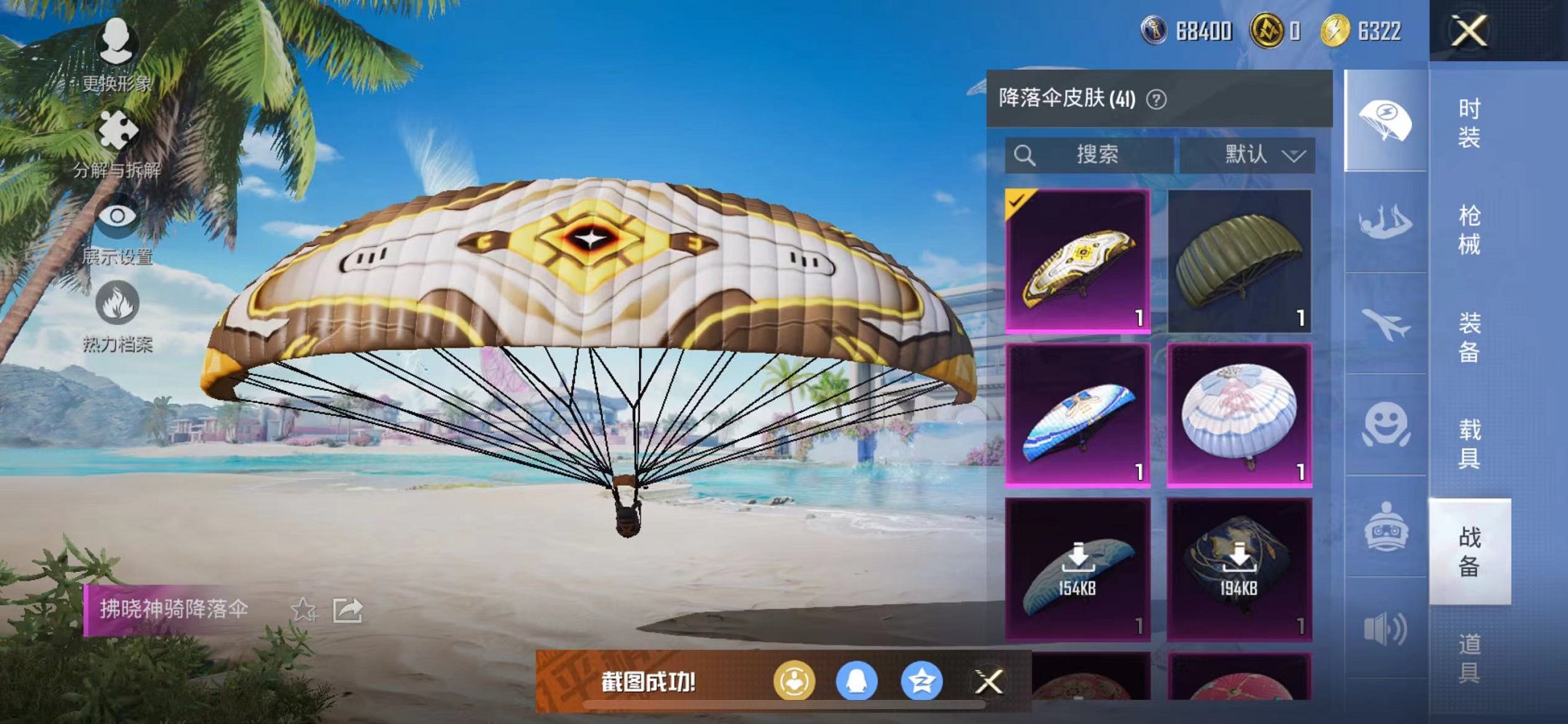 HPCMW3297503和平精英账号详情图15