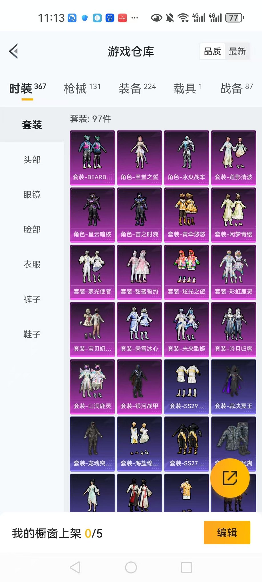 HPCMW3297789和平精英账号详情图20
