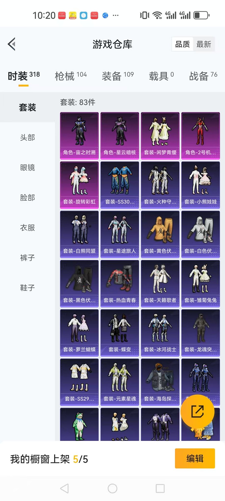 HPCMW3297829和平精英账号详情图6 HPCMW3297829和平精英账号详情图6