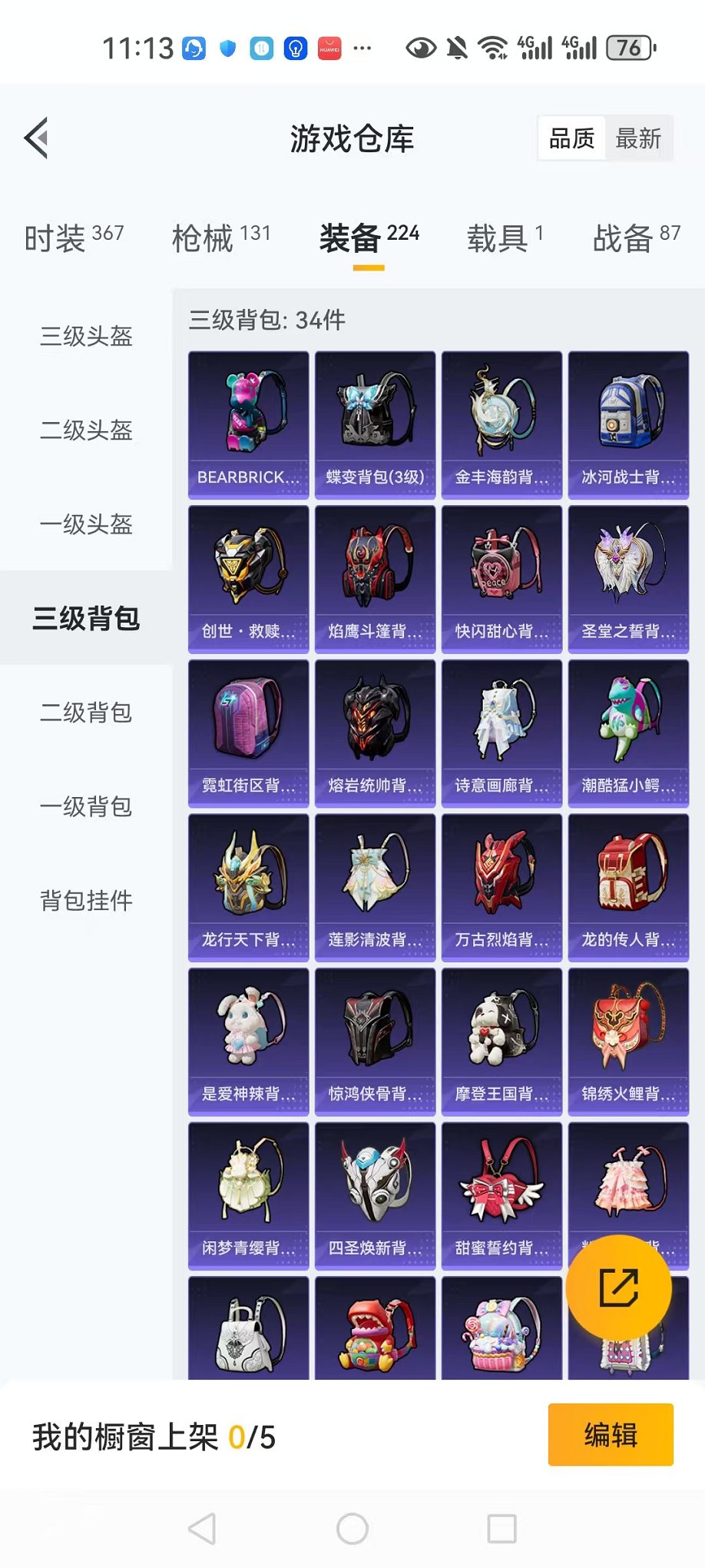 HPCMW3297789和平精英账号详情图21