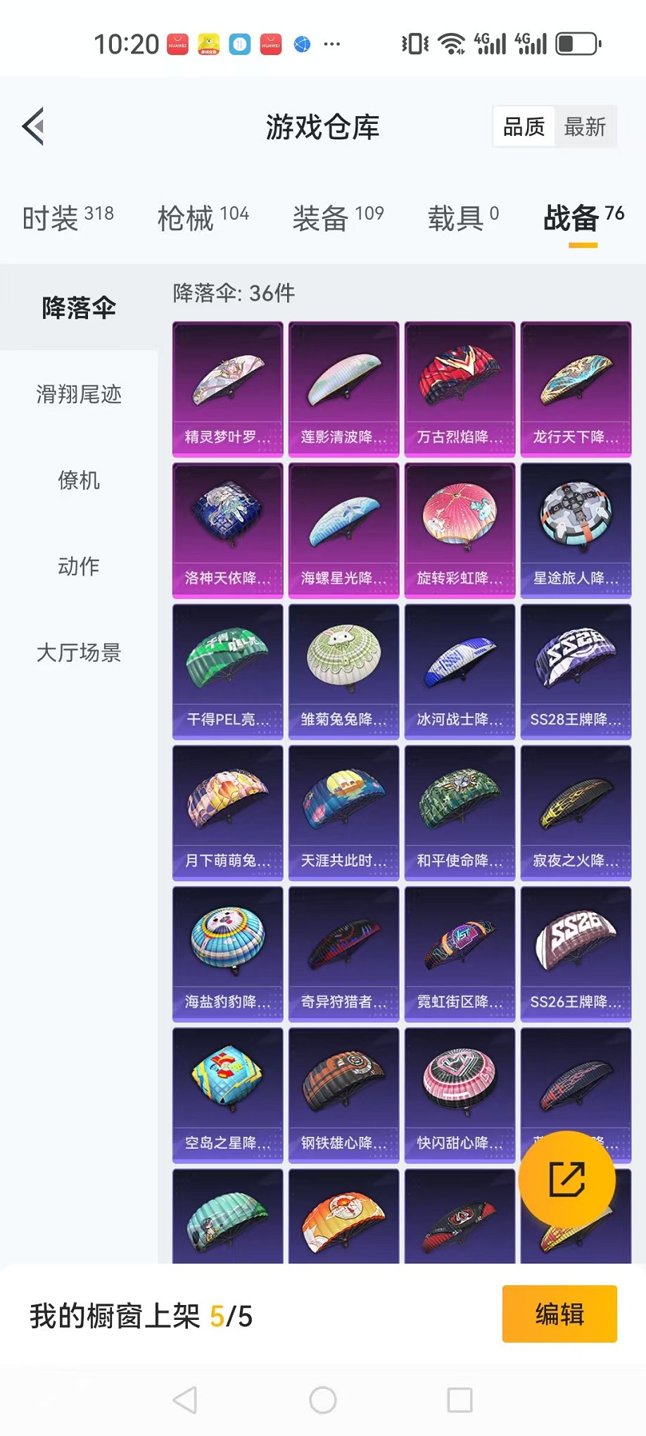 HPCMW3297829和平精英账号详情图7 HPCMW3297829和平精英账号详情图7